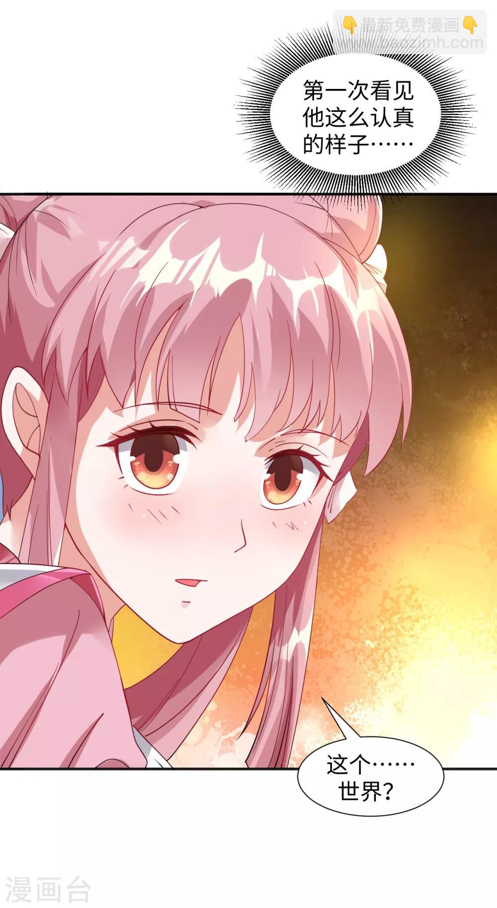 第8话 叶氏姐妹以身相许?-第9话