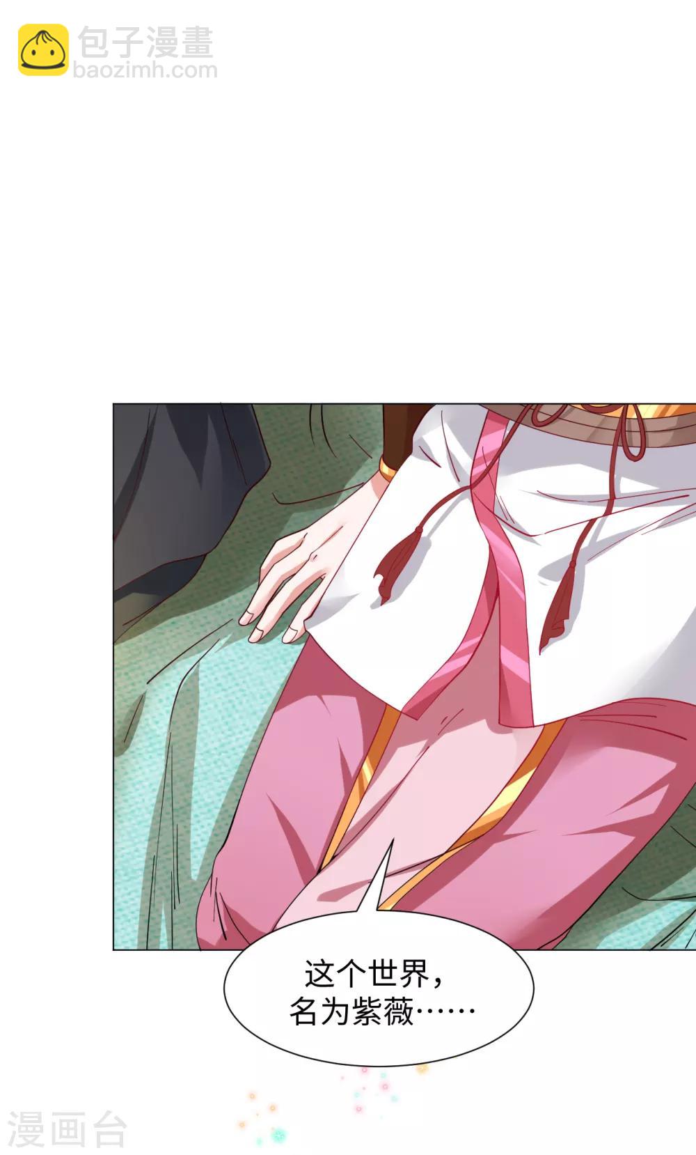 第8话 叶氏姐妹以身相许?-第9话