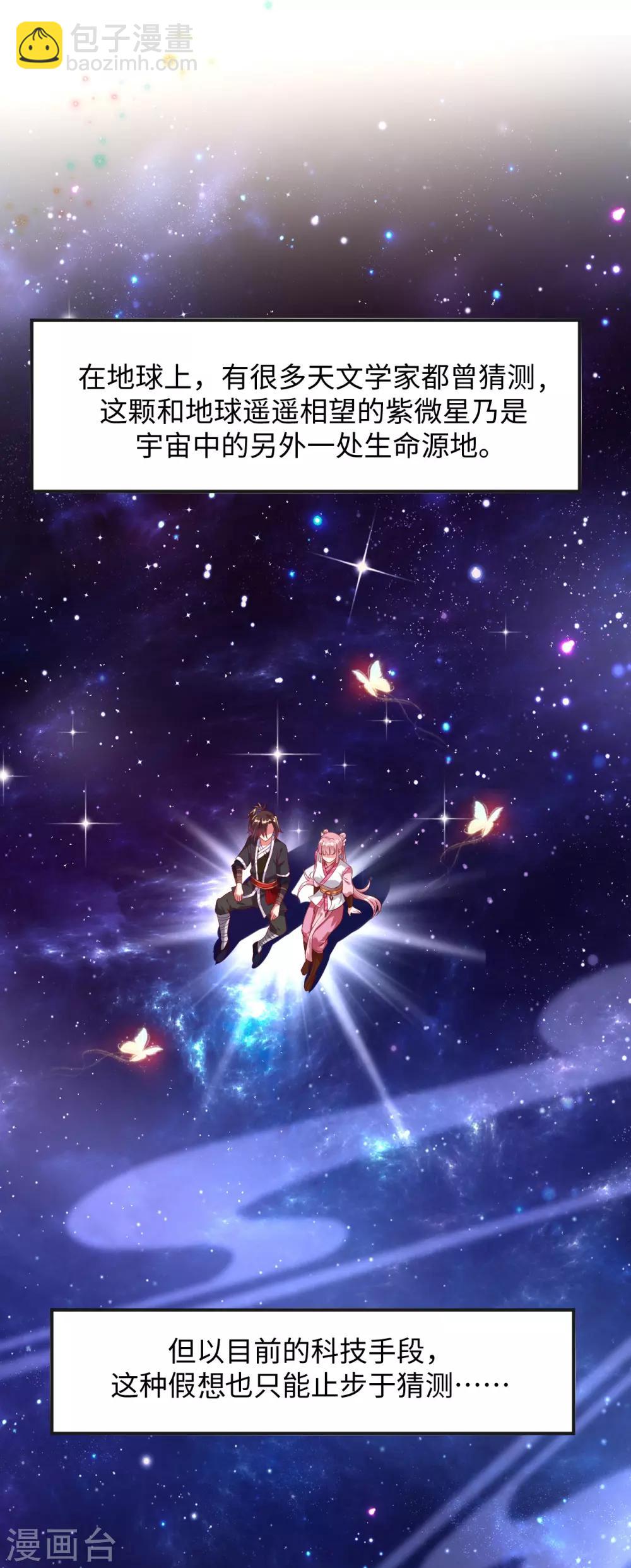 第8话 叶氏姐妹以身相许?-第9话