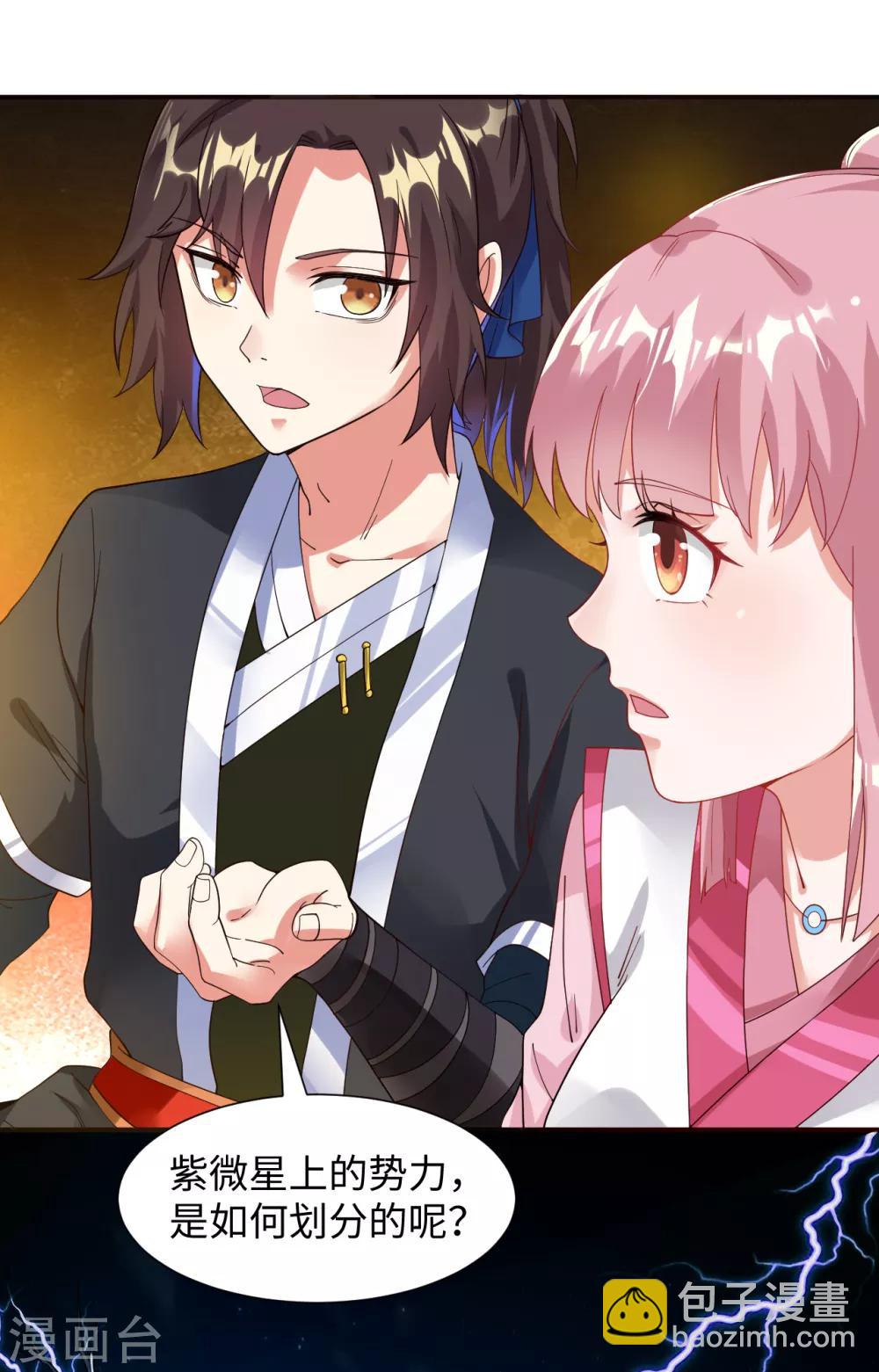 第8话 叶氏姐妹以身相许?-第9话