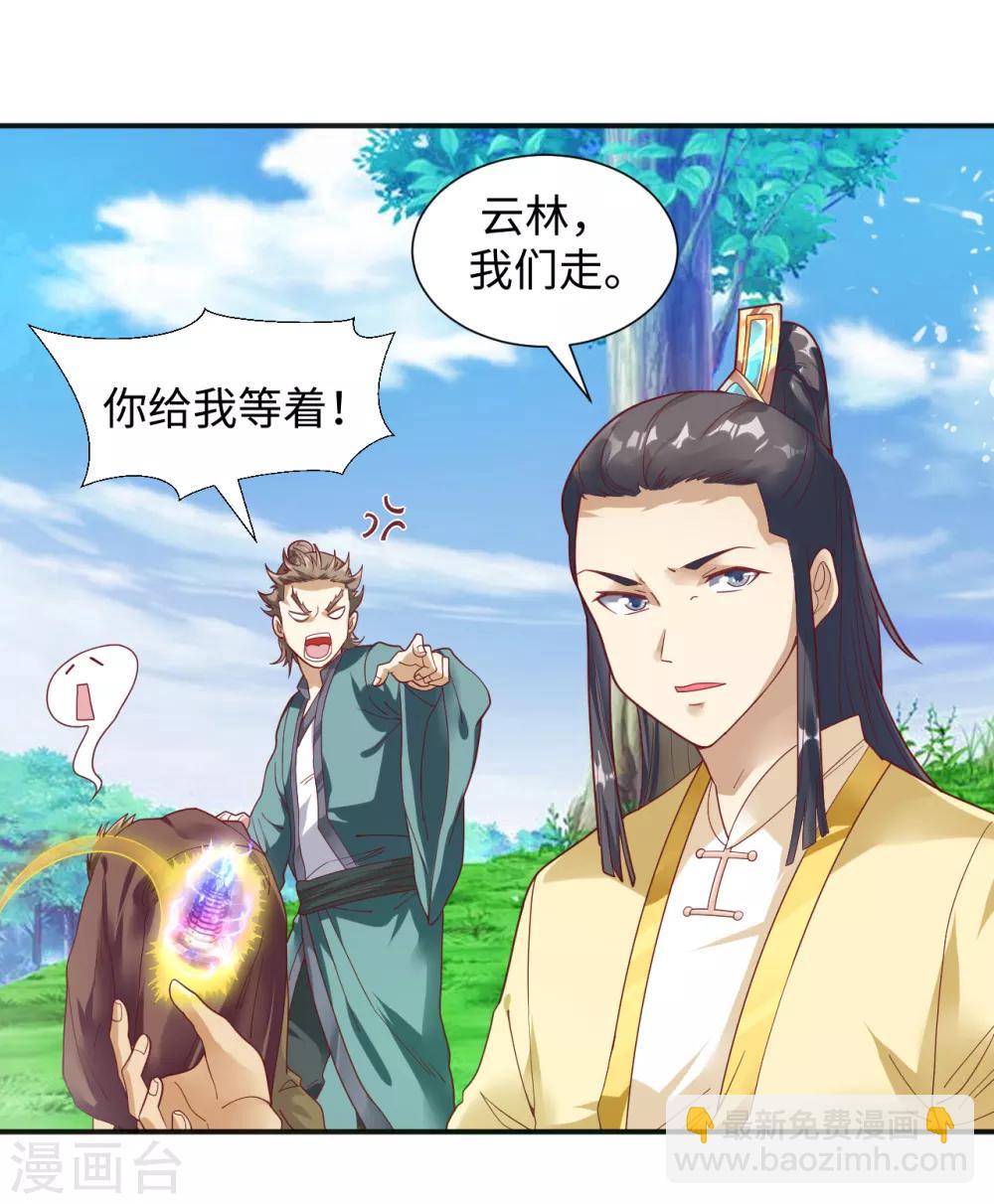 第8话 叶氏姐妹以身相许?-第9话