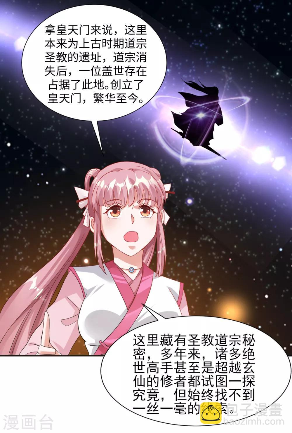 第8话 叶氏姐妹以身相许?-第9话