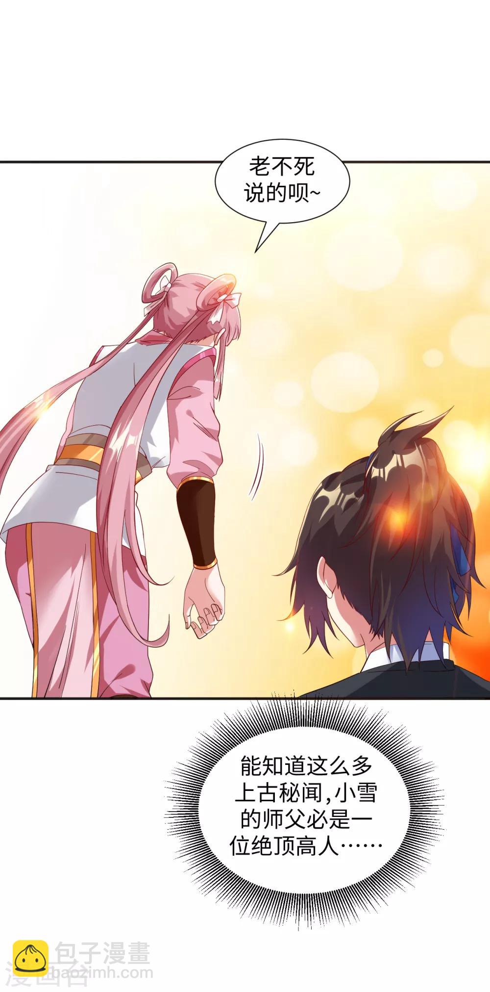 第8话 叶氏姐妹以身相许?-第9话