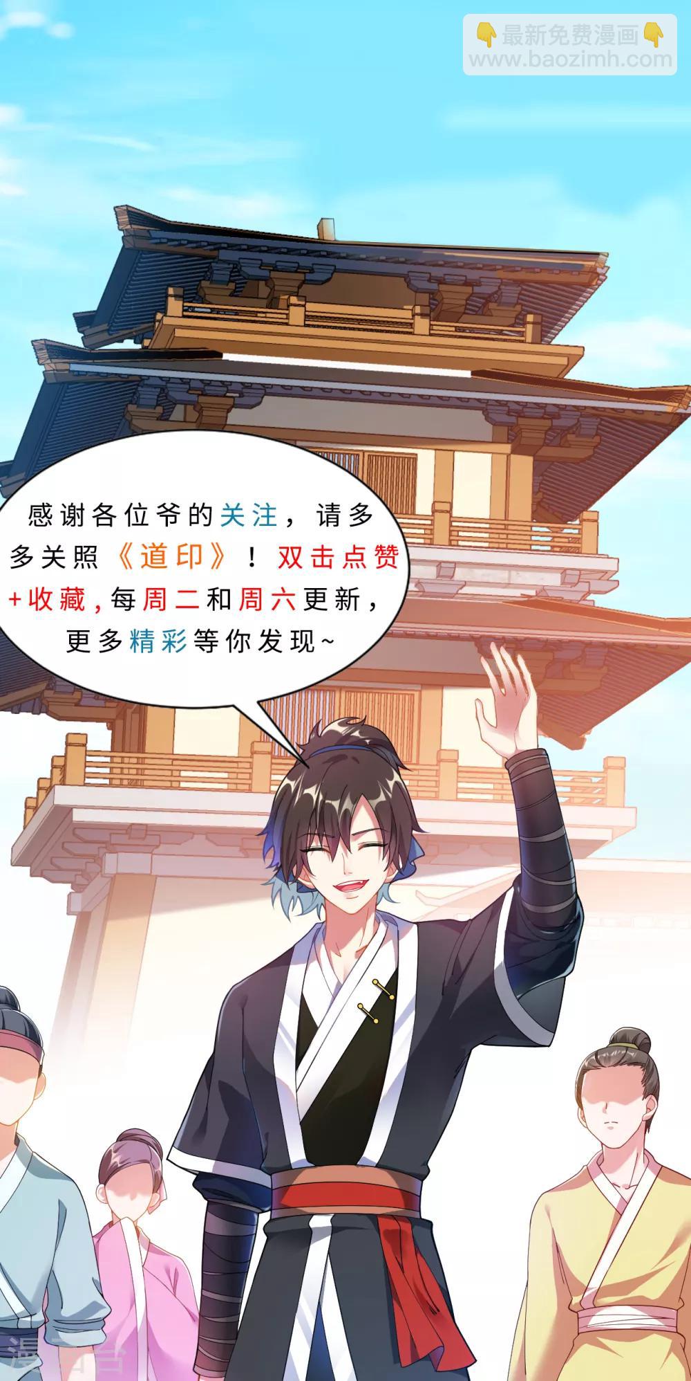 第8话 叶氏姐妹以身相许?-第9话