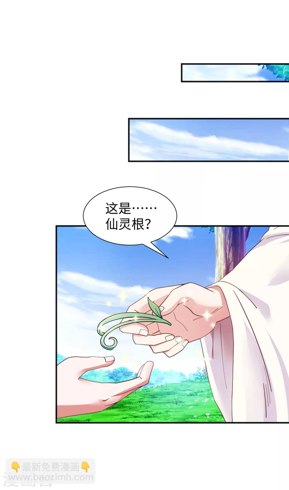 第8话 叶氏姐妹以身相许?-第9话