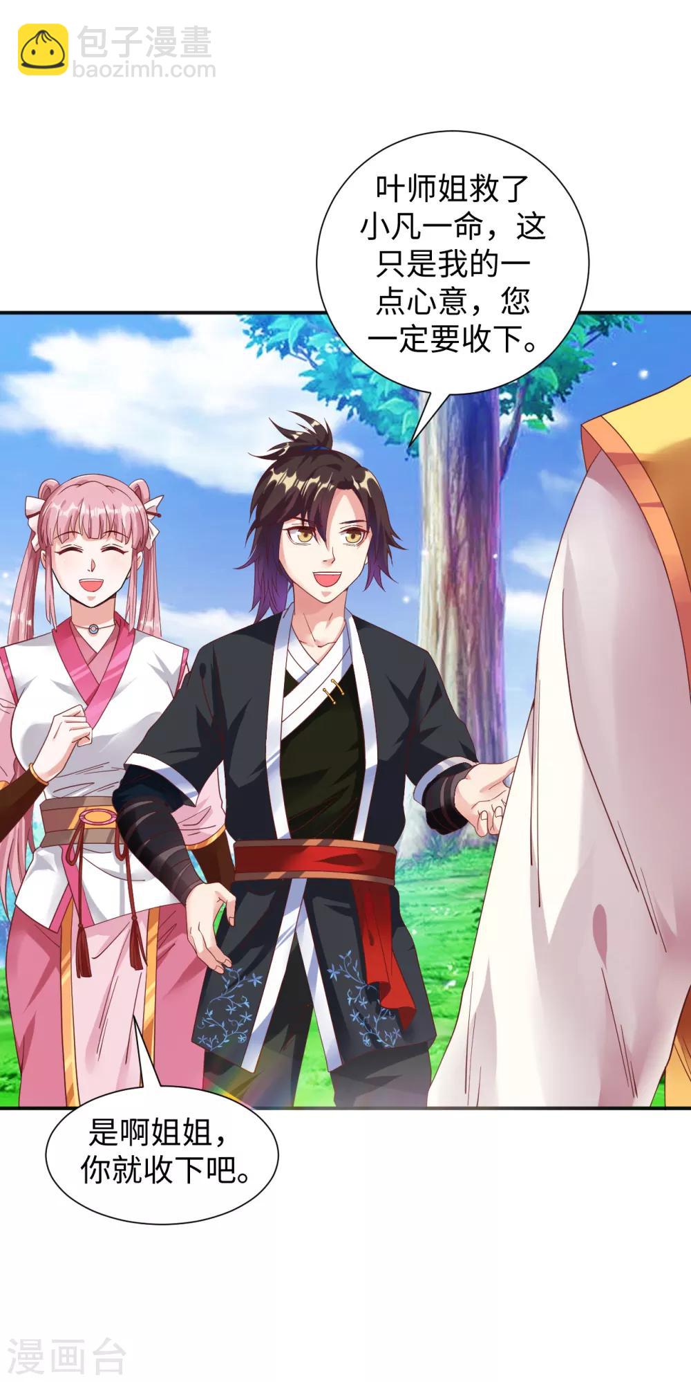 第8话 叶氏姐妹以身相许?-第9话