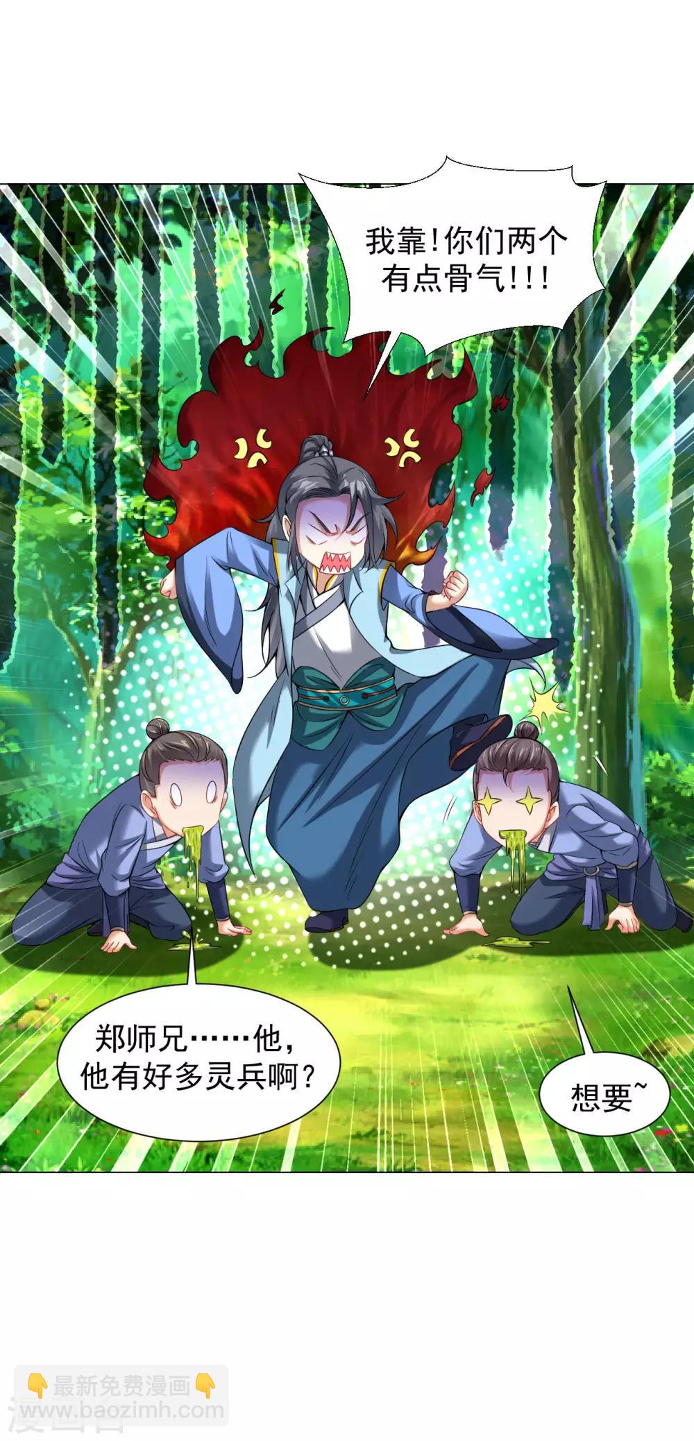 第75话 豪爽送灵兵-第81话