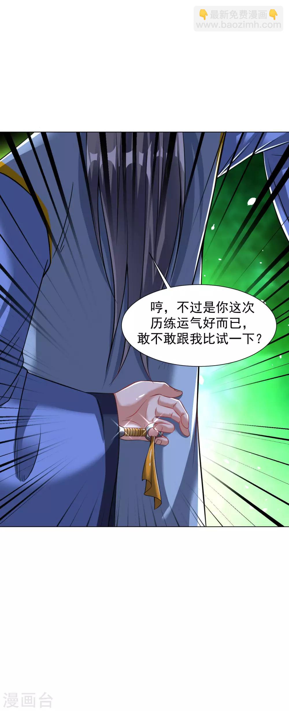 第75话 豪爽送灵兵-第81话