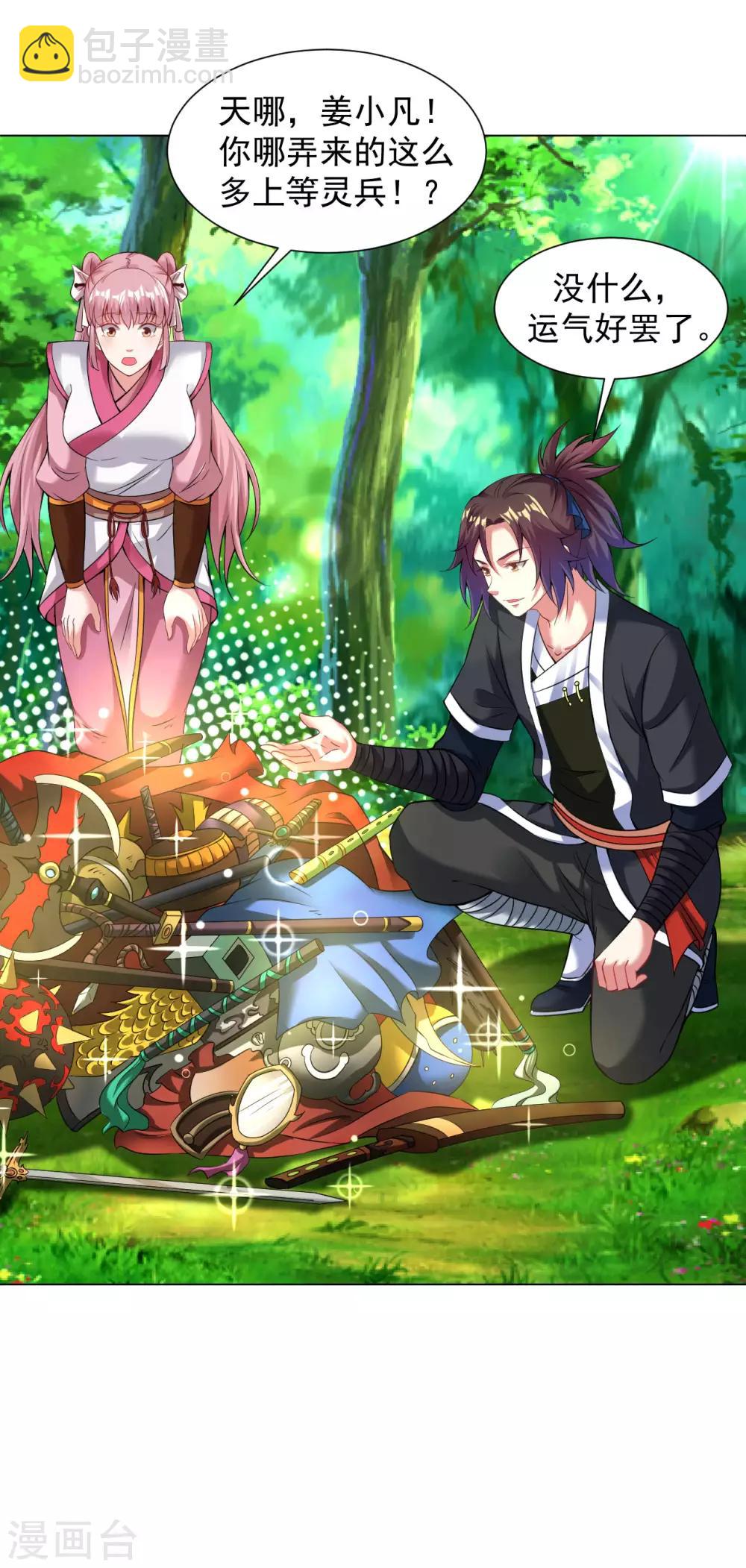 第75话 豪爽送灵兵-第81话