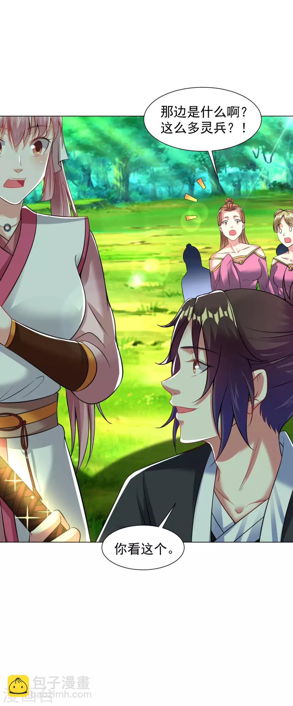 第75话 豪爽送灵兵-第81话