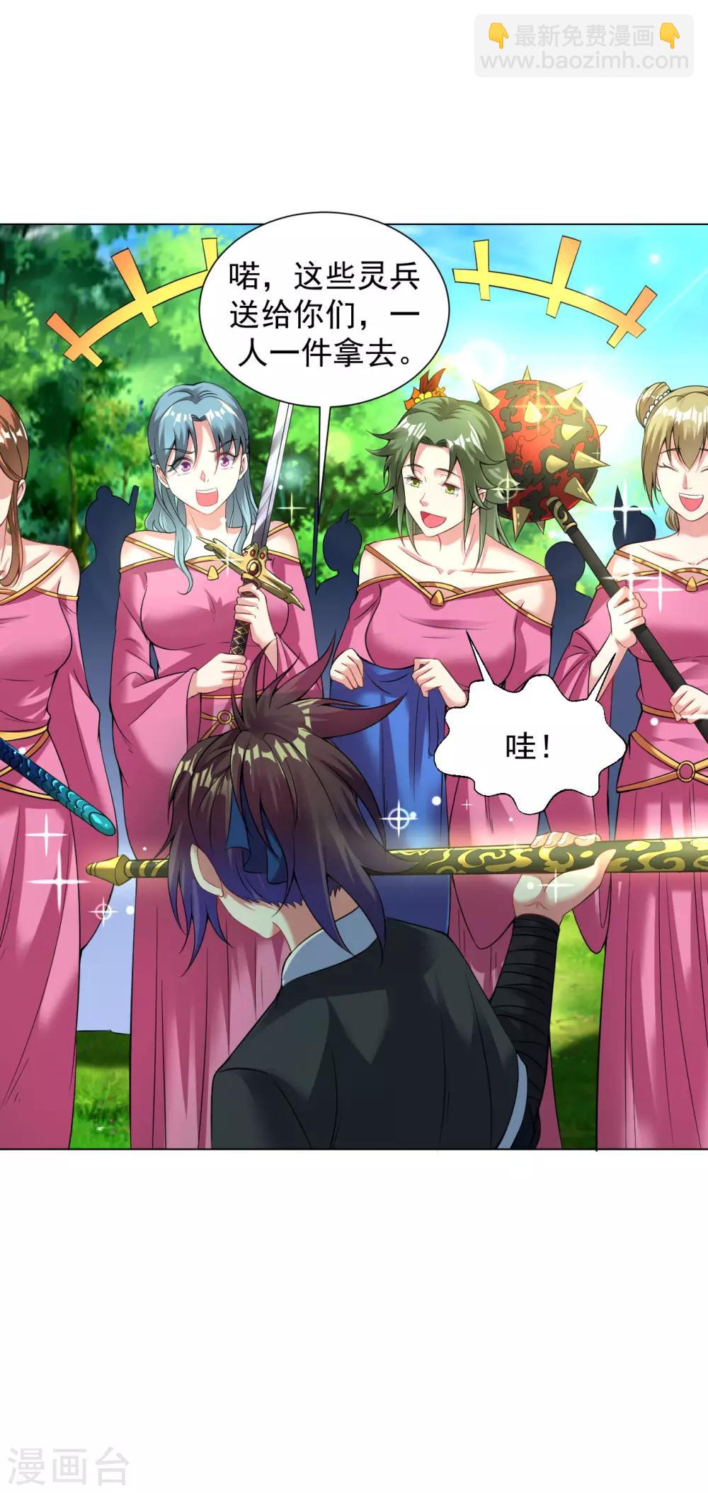 第75话 豪爽送灵兵-第81话