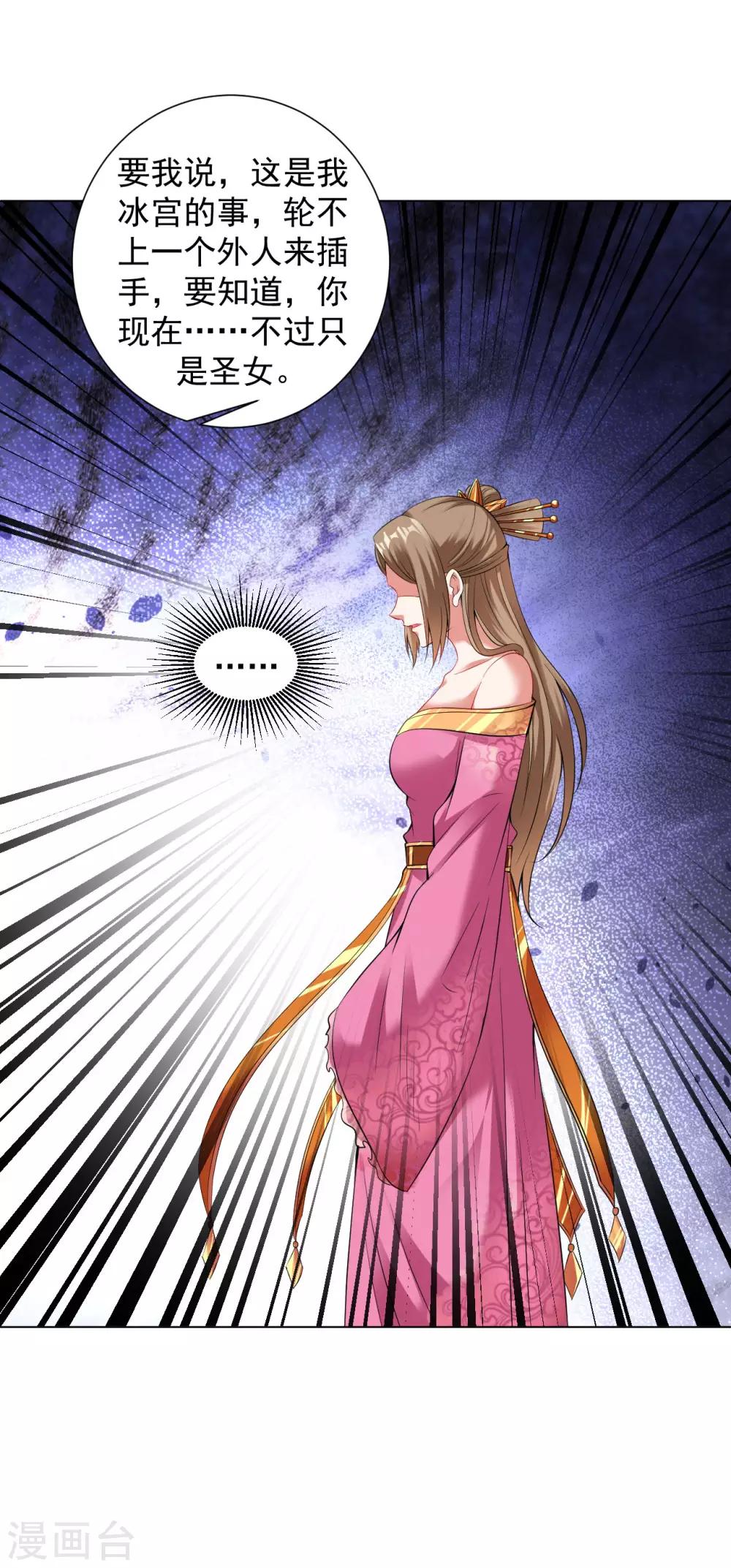 第81话 冰宫的规矩-第87话