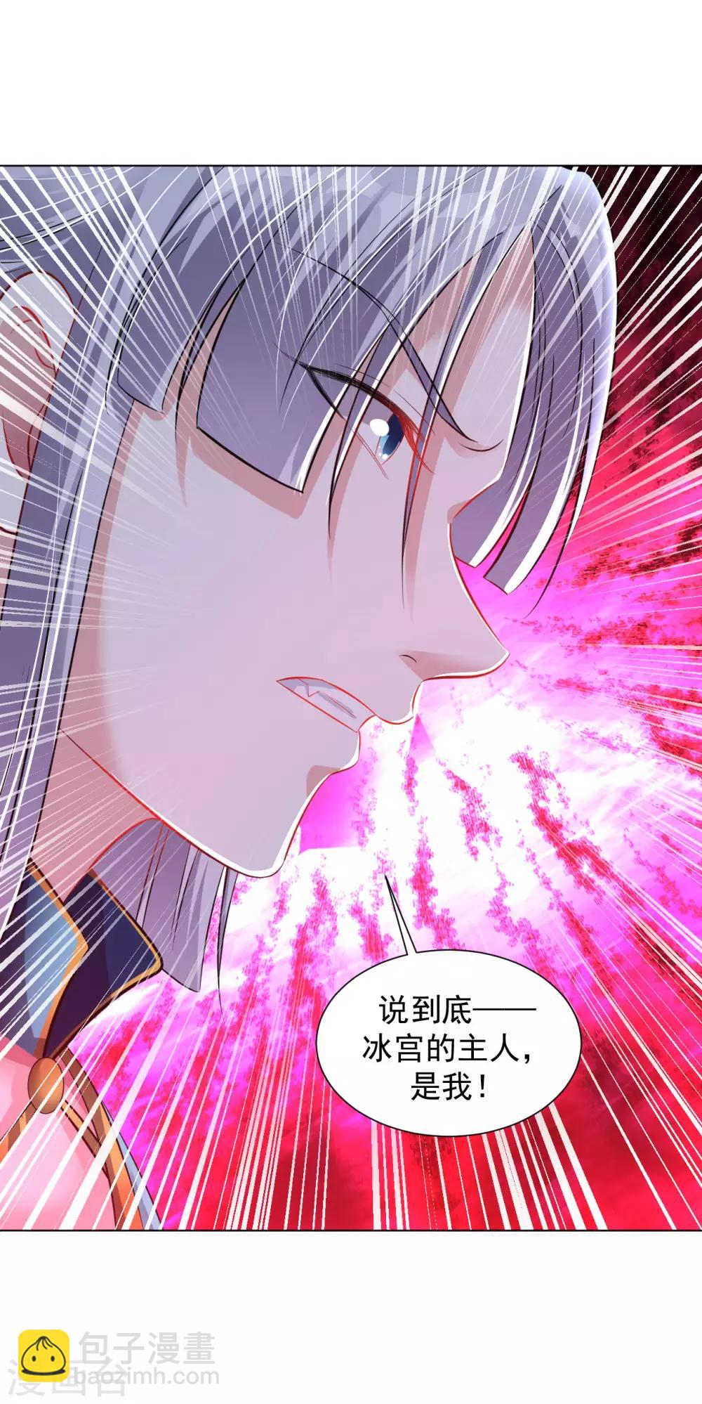 第81话 冰宫的规矩-第87话