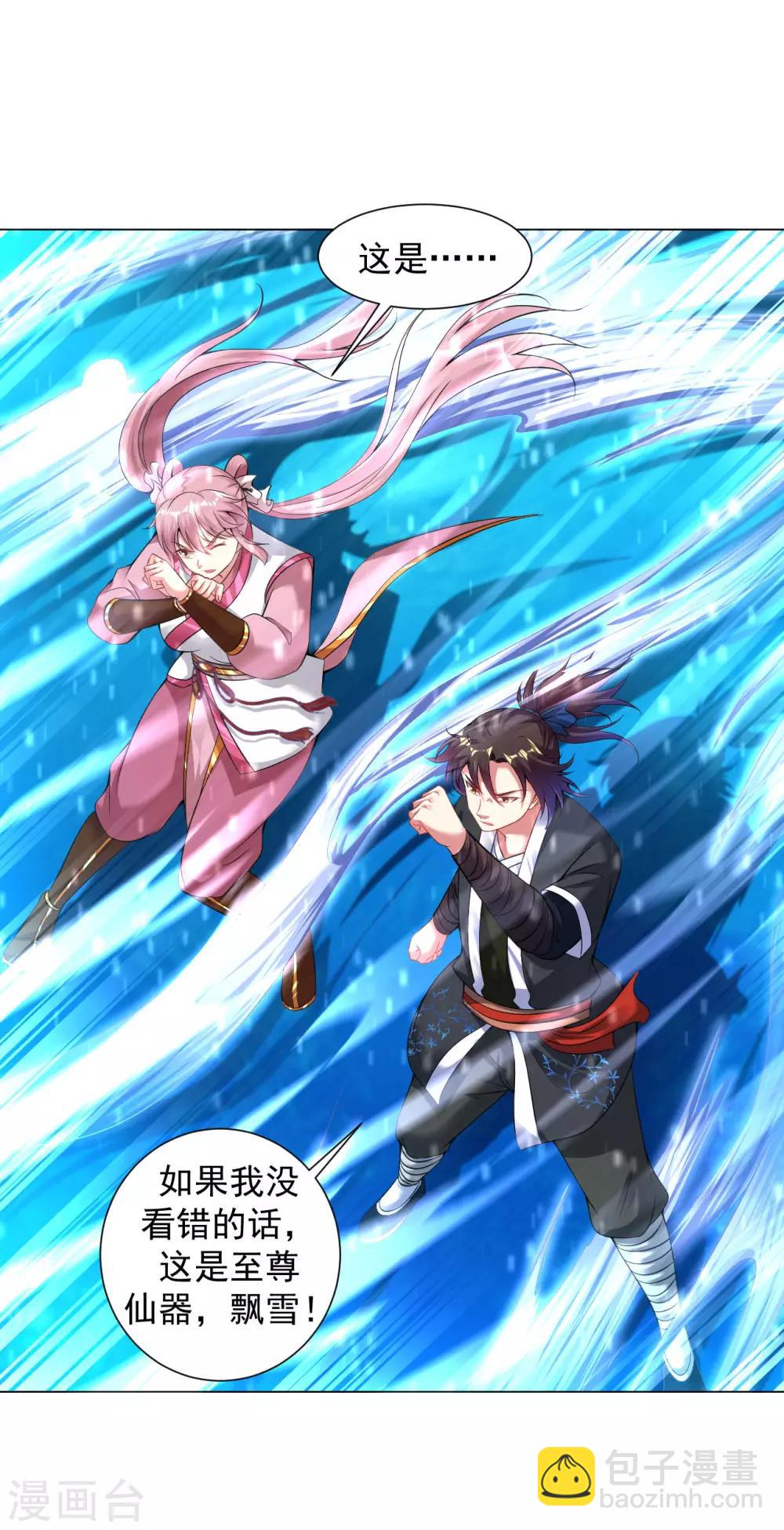 第81话 冰宫的规矩-第87话