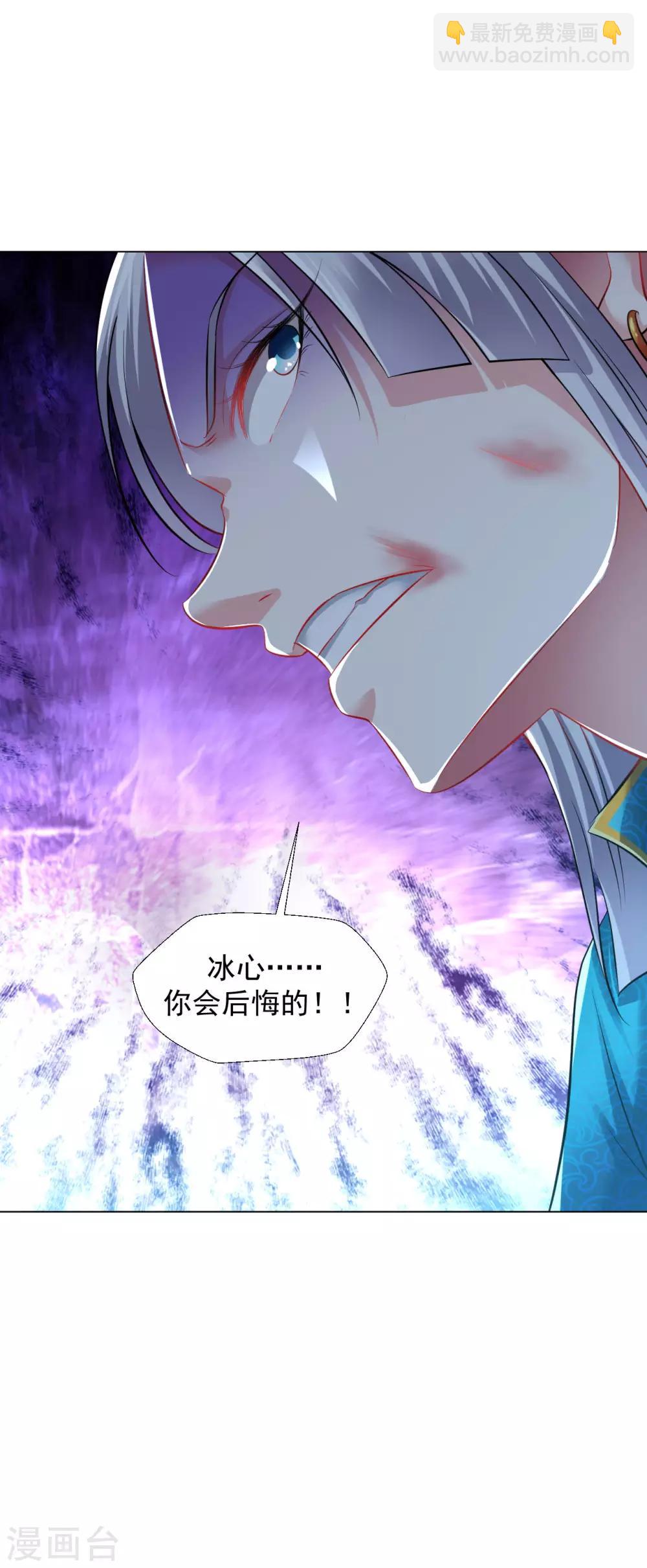 第81话 冰宫的规矩-第87话
