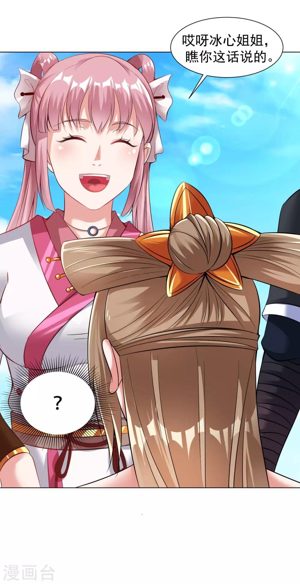 第81话 冰宫的规矩-第87话