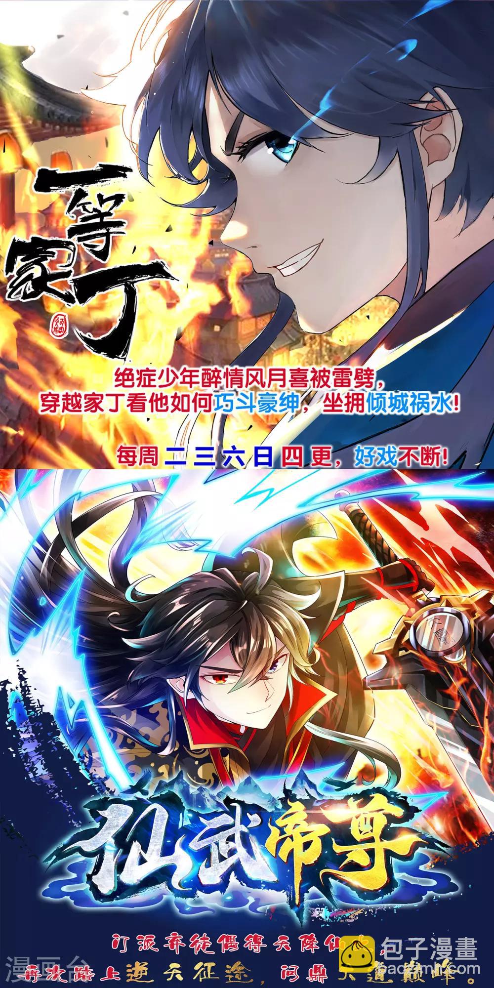 第81话 冰宫的规矩-第87话