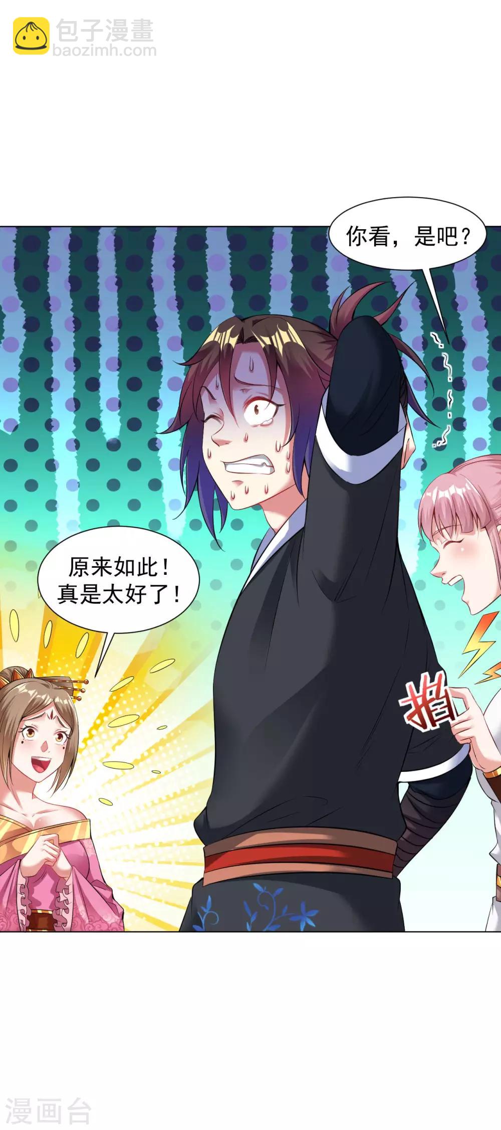 第81话 冰宫的规矩-第87话