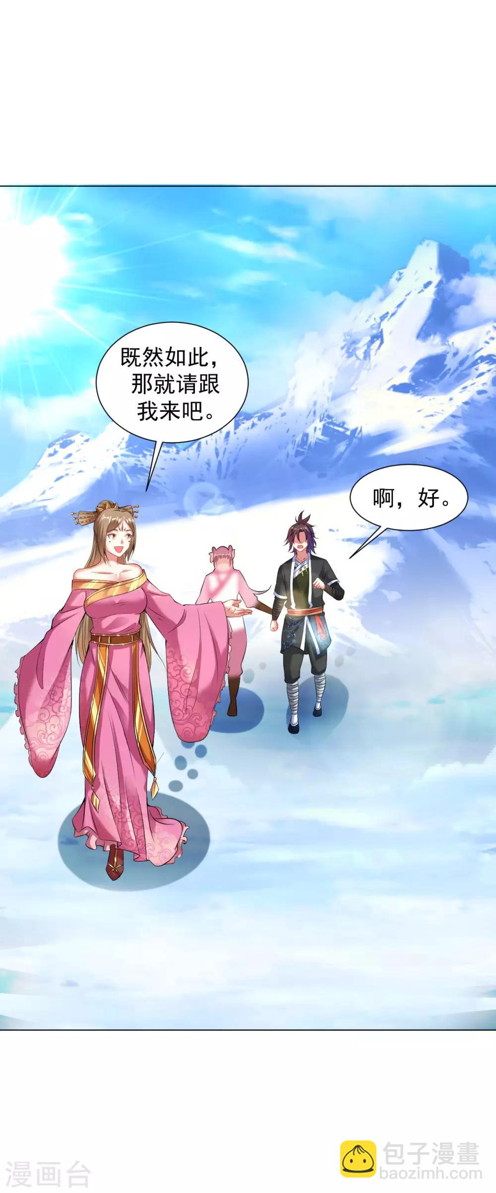 第81话 冰宫的规矩-第87话