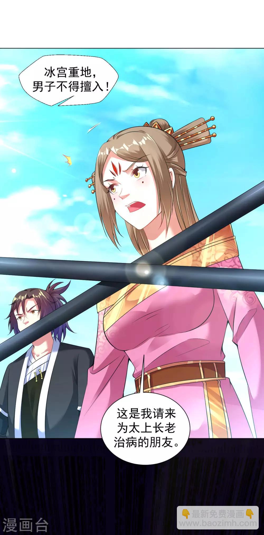 第81话 冰宫的规矩-第87话