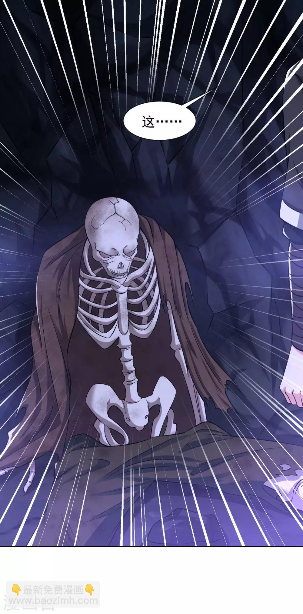 第85话 上古遗迹-第91话