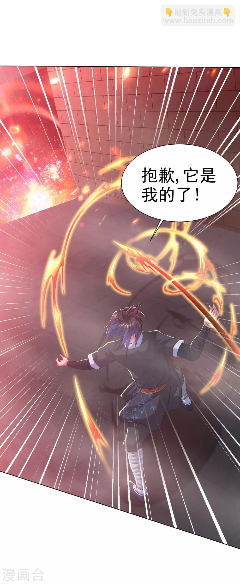 第87话 神秘宝炉-第93话