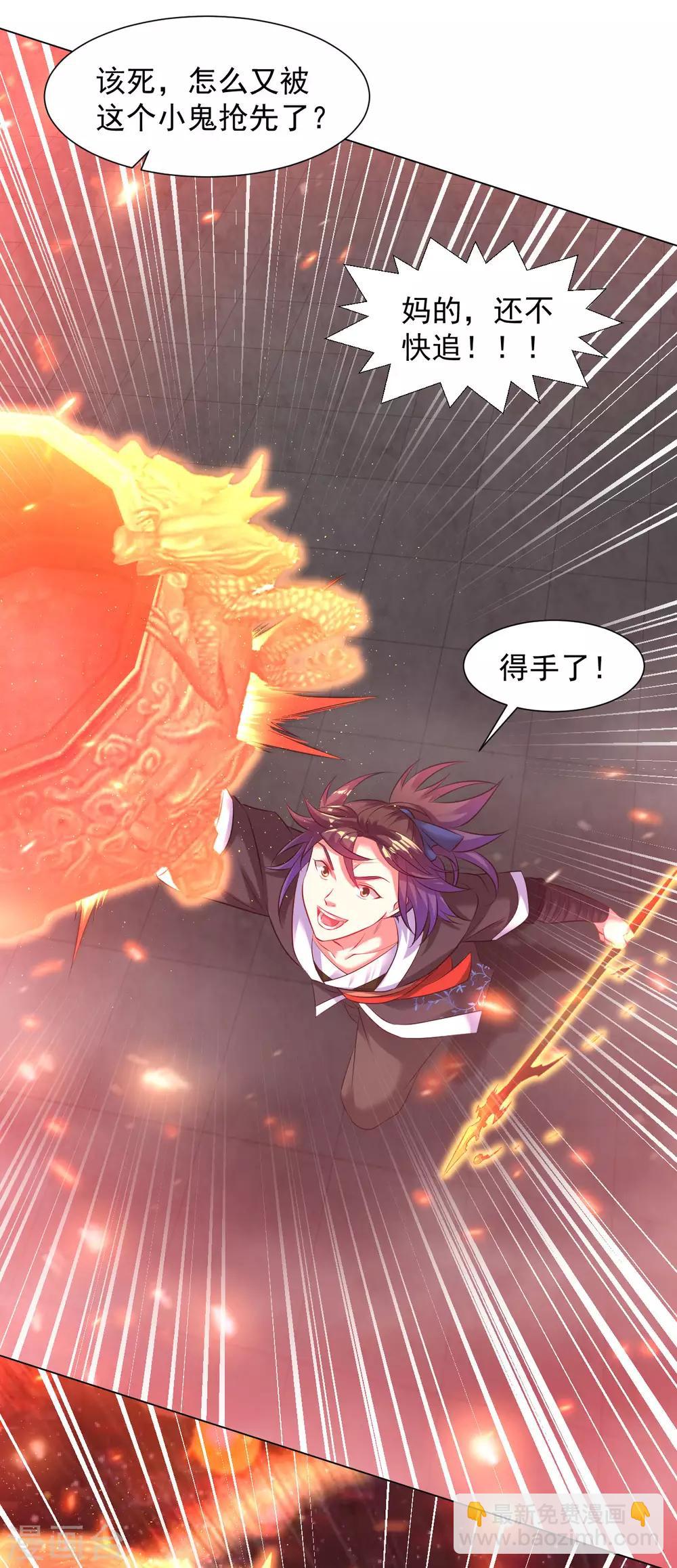 第87话 神秘宝炉-第93话