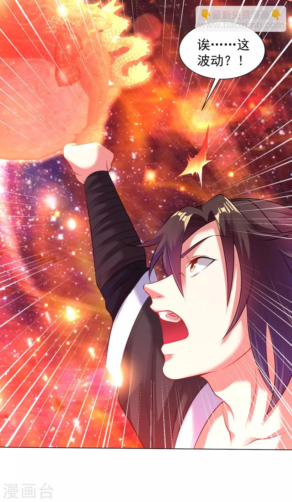 第87话 神秘宝炉-第93话