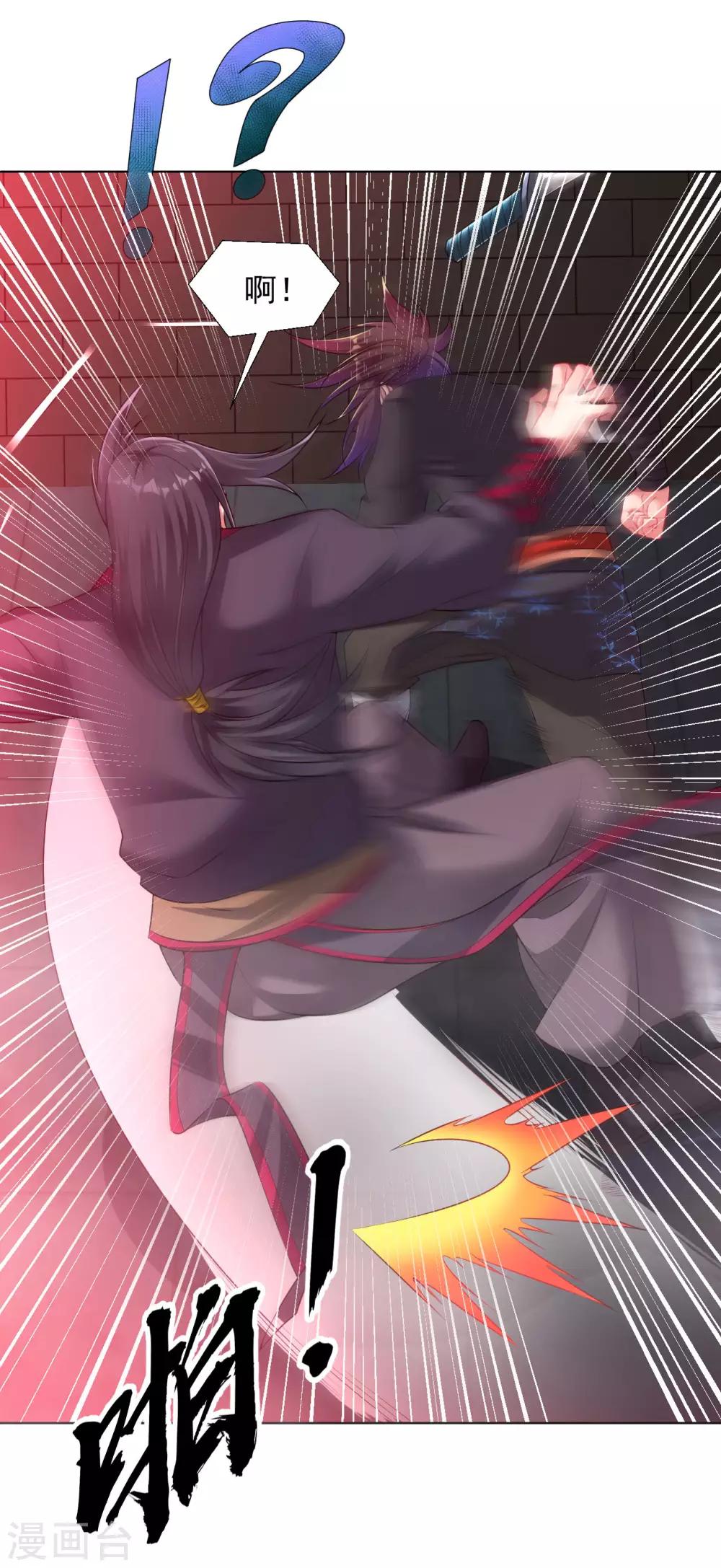 第87话 神秘宝炉-第93话