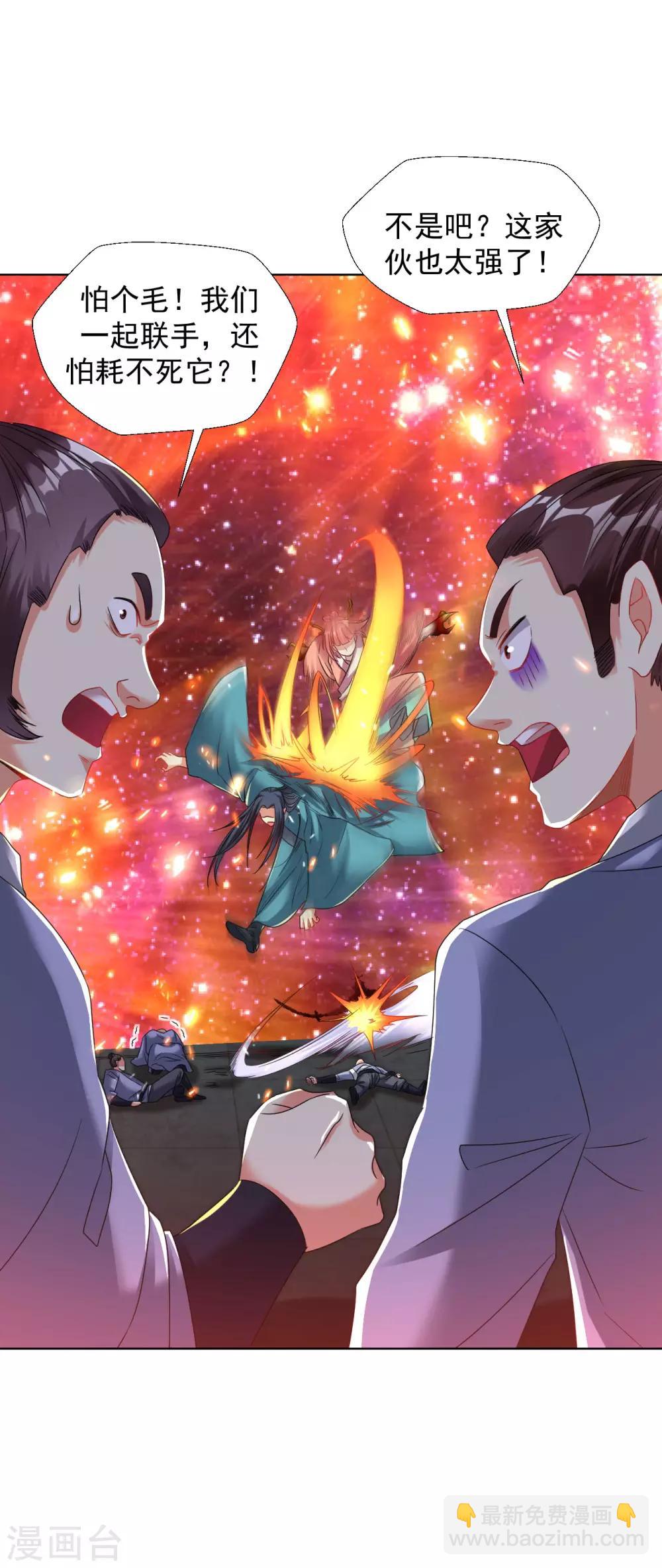 第91话 就凭你们？-第97话