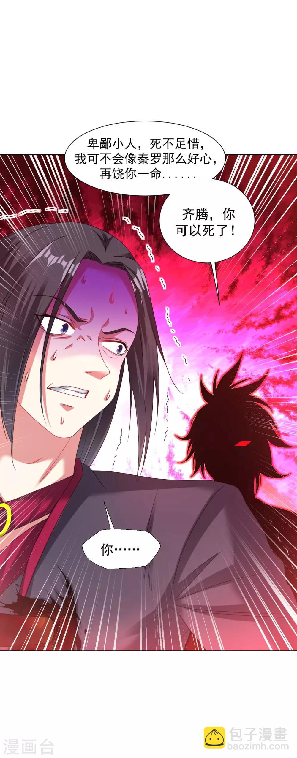 第91话 就凭你们？-第97话