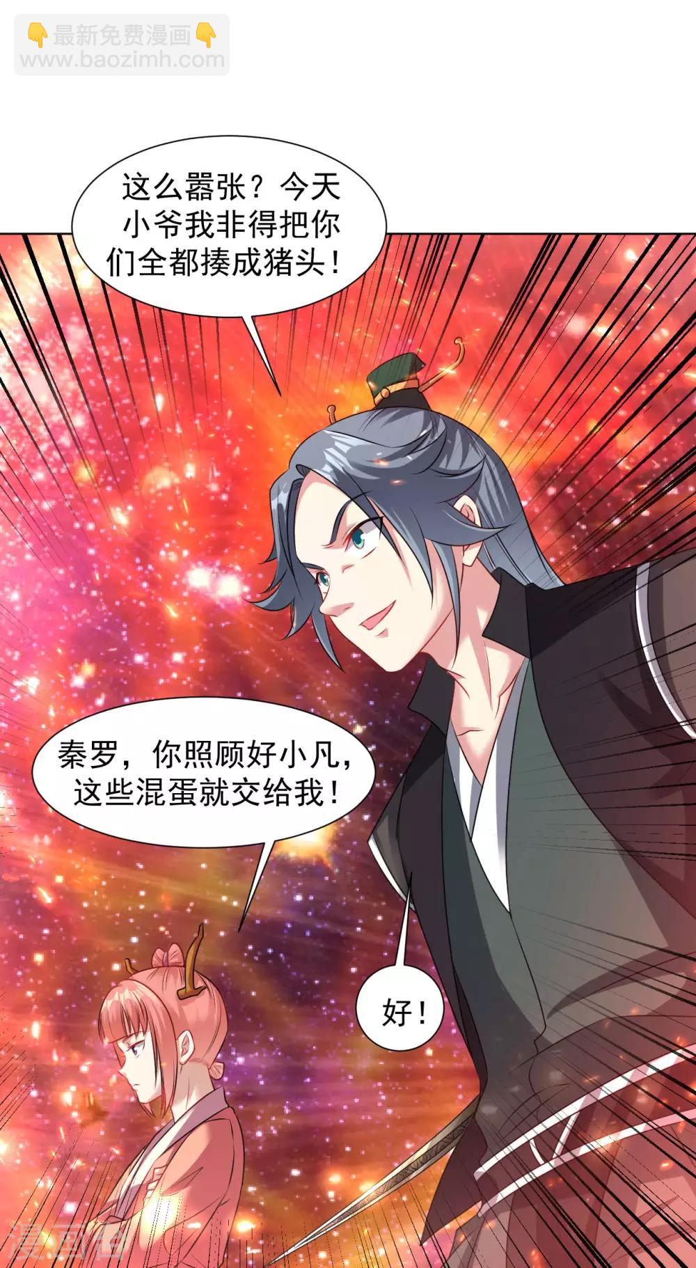 第91话 就凭你们？-第97话