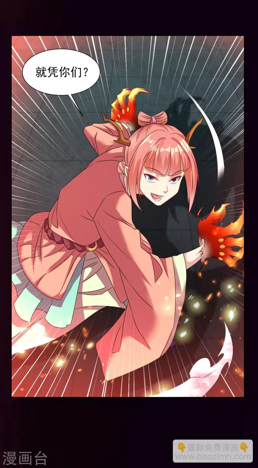 第91话 就凭你们？-第97话