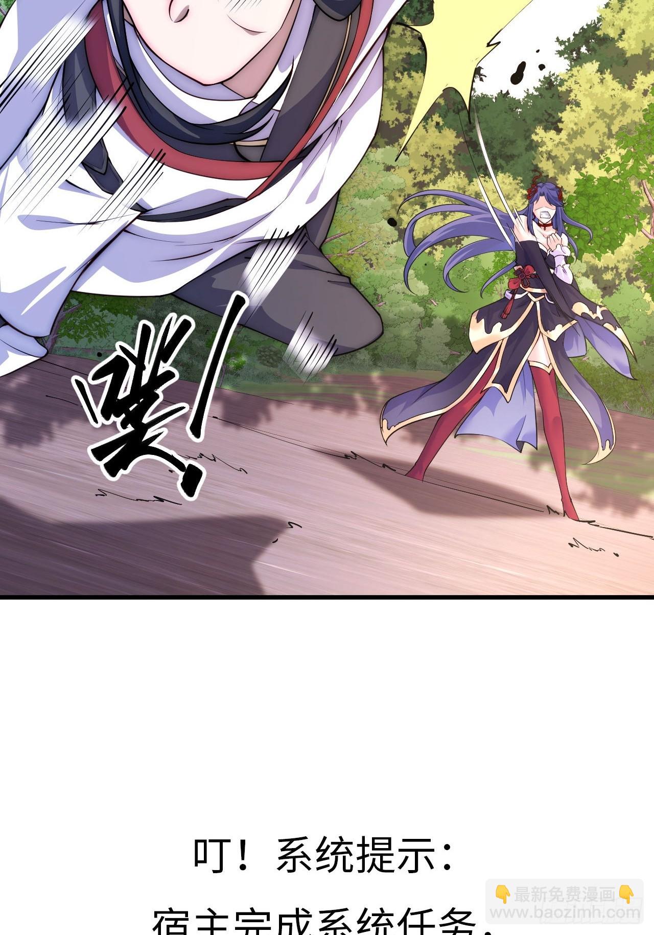 道友你劇本真好看 - 預告 - 3