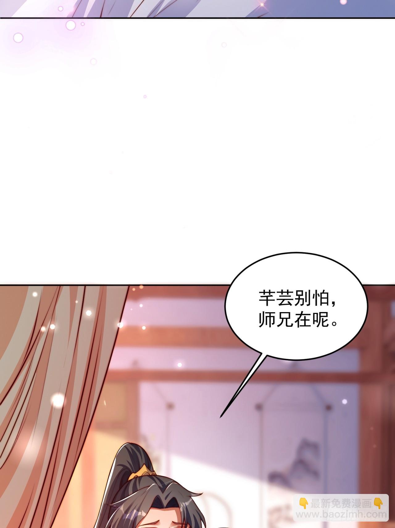 道友你劇本真好看 - 10 銀鈴？怎麼可能？(1/2) - 3