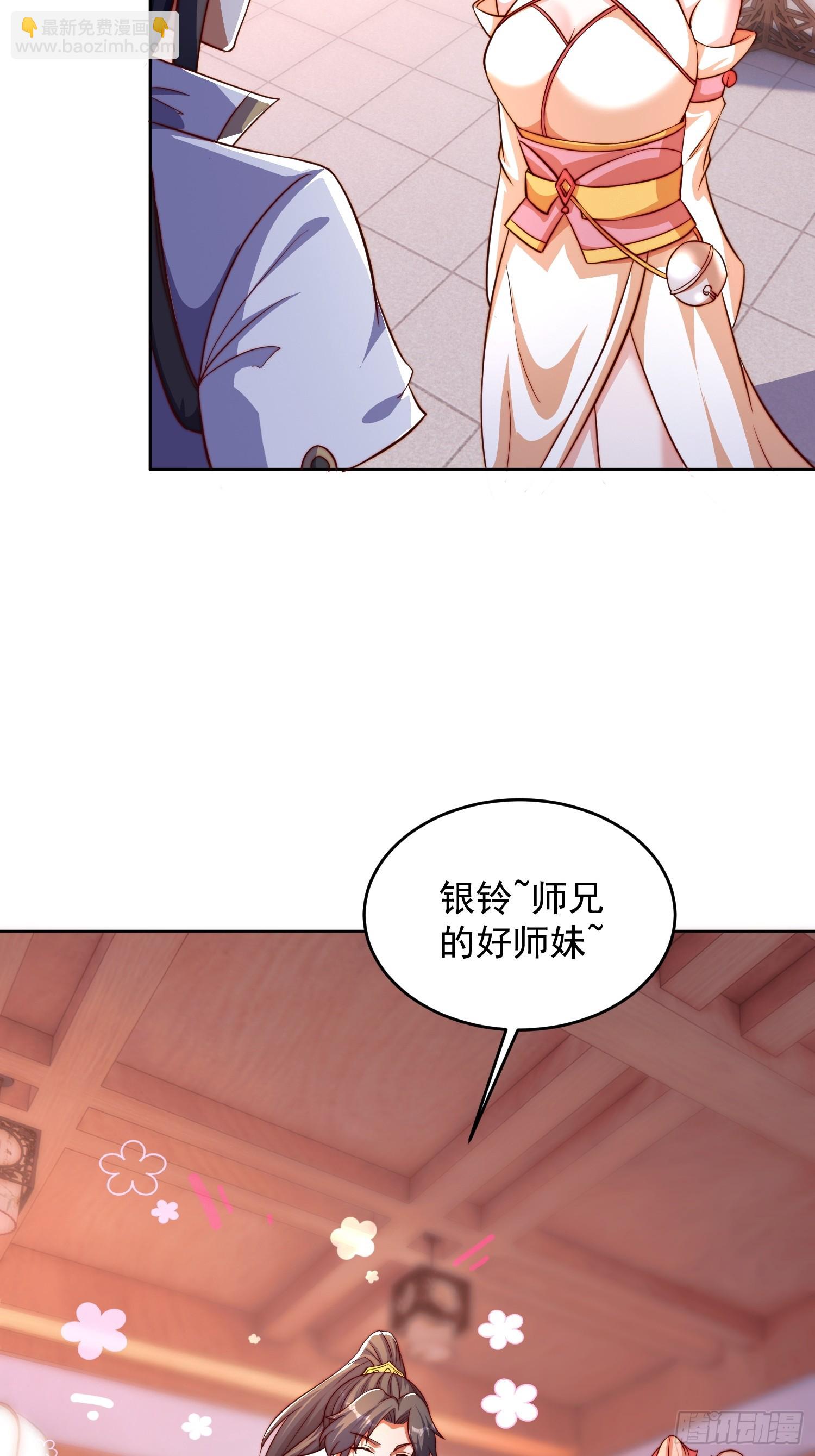 道友你劇本真好看 - 10 銀鈴？怎麼可能？(1/2) - 3