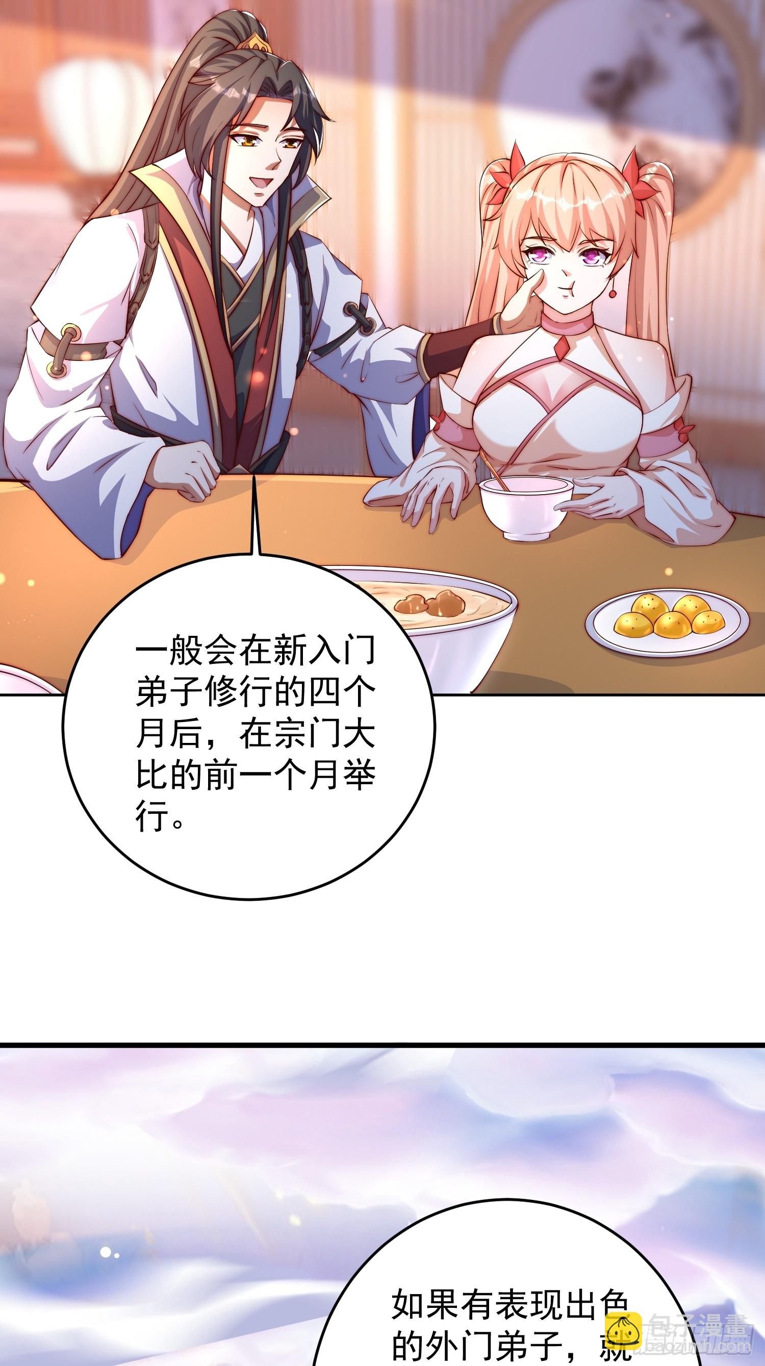 道友你劇本真好看 - 10 銀鈴？怎麼可能？(1/2) - 1