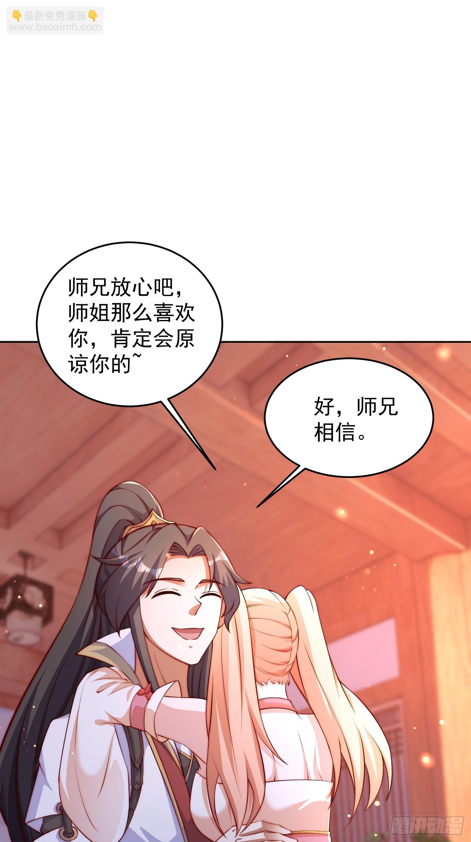 道友你劇本真好看 - 10 銀鈴？怎麼可能？(1/2) - 7