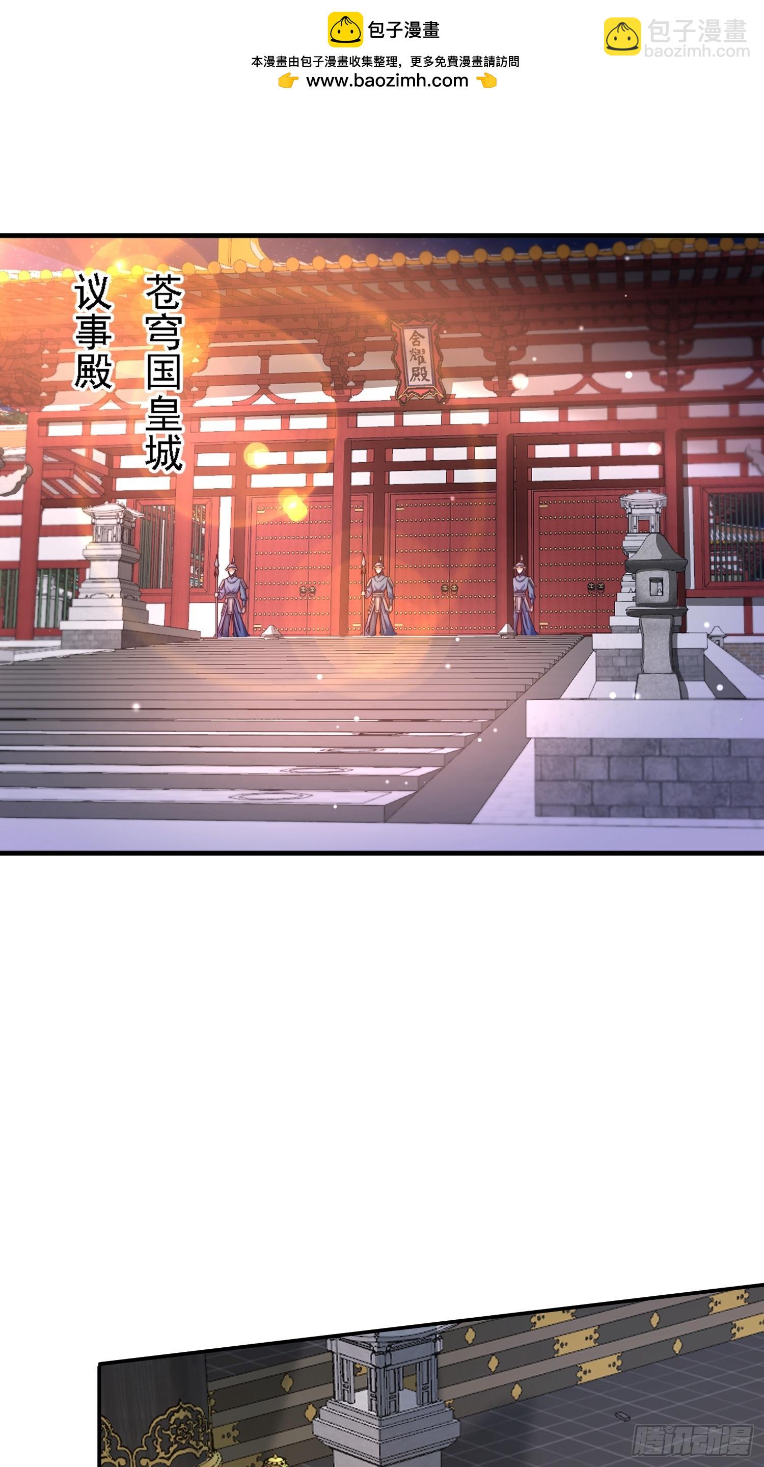 道友你劇本真好看 - 100 柳柳擔當 - 2