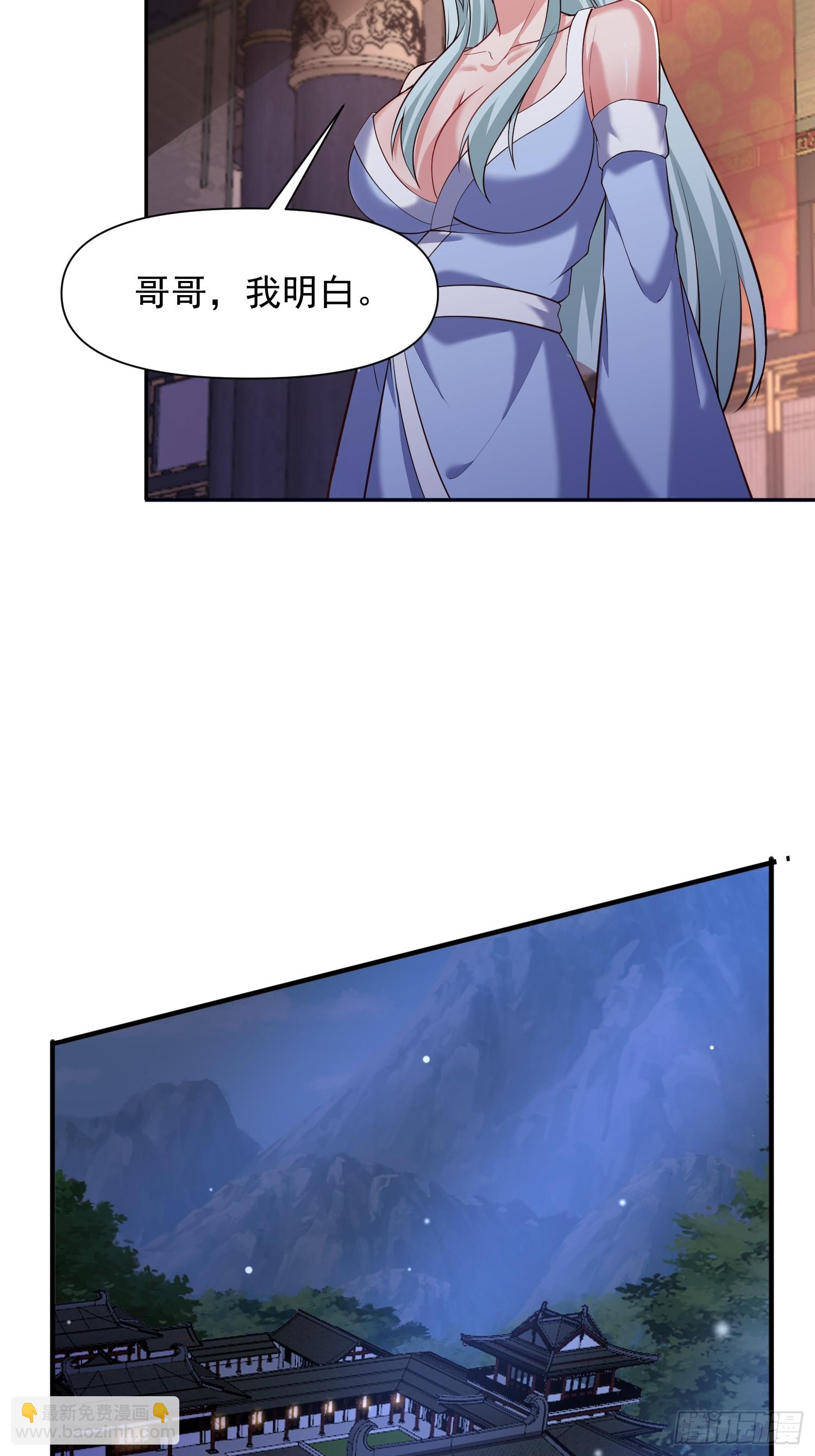 道友你劇本真好看 - 100 柳柳擔當 - 1