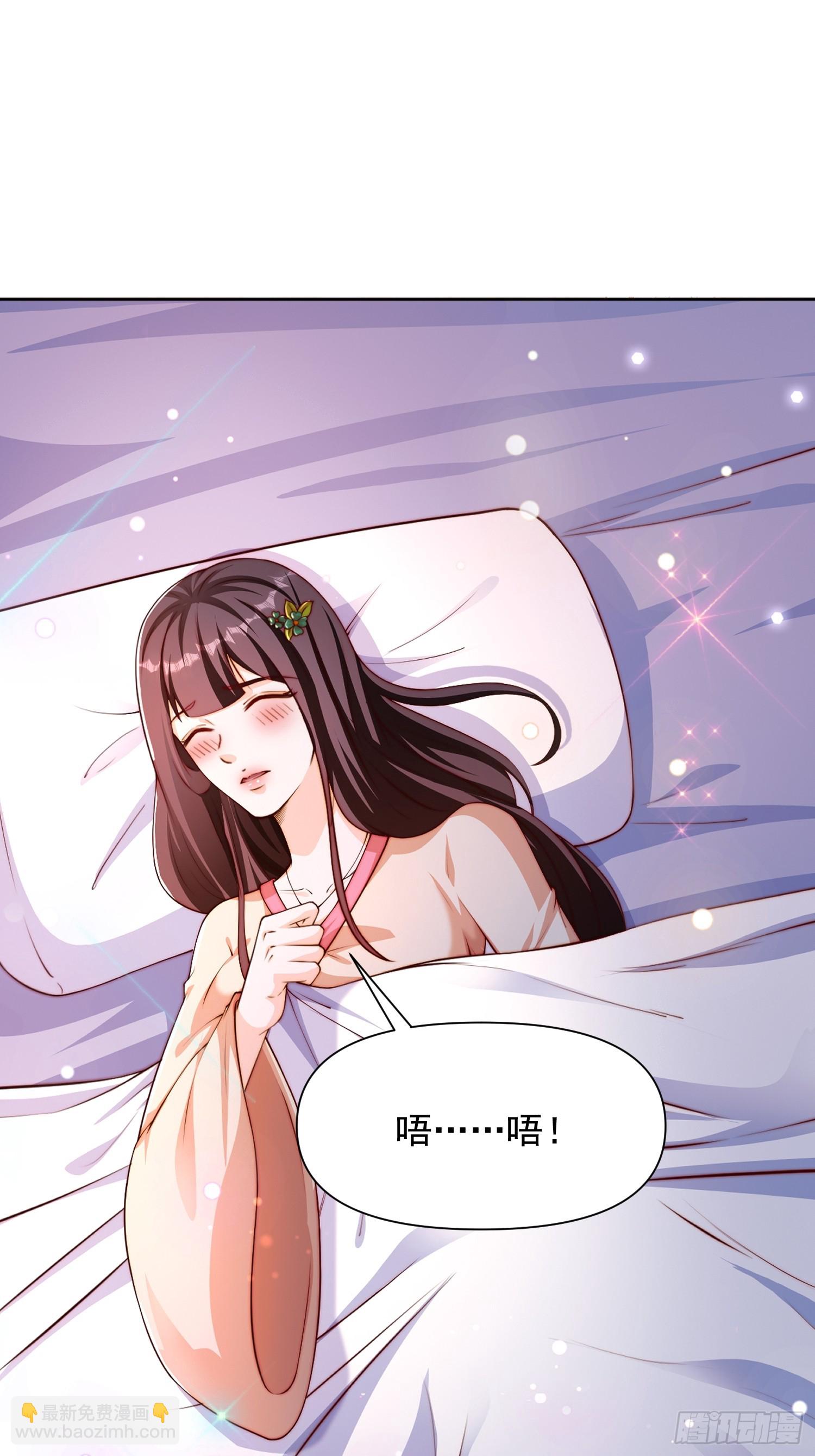 道友你劇本真好看 - 100 柳柳擔當 - 3