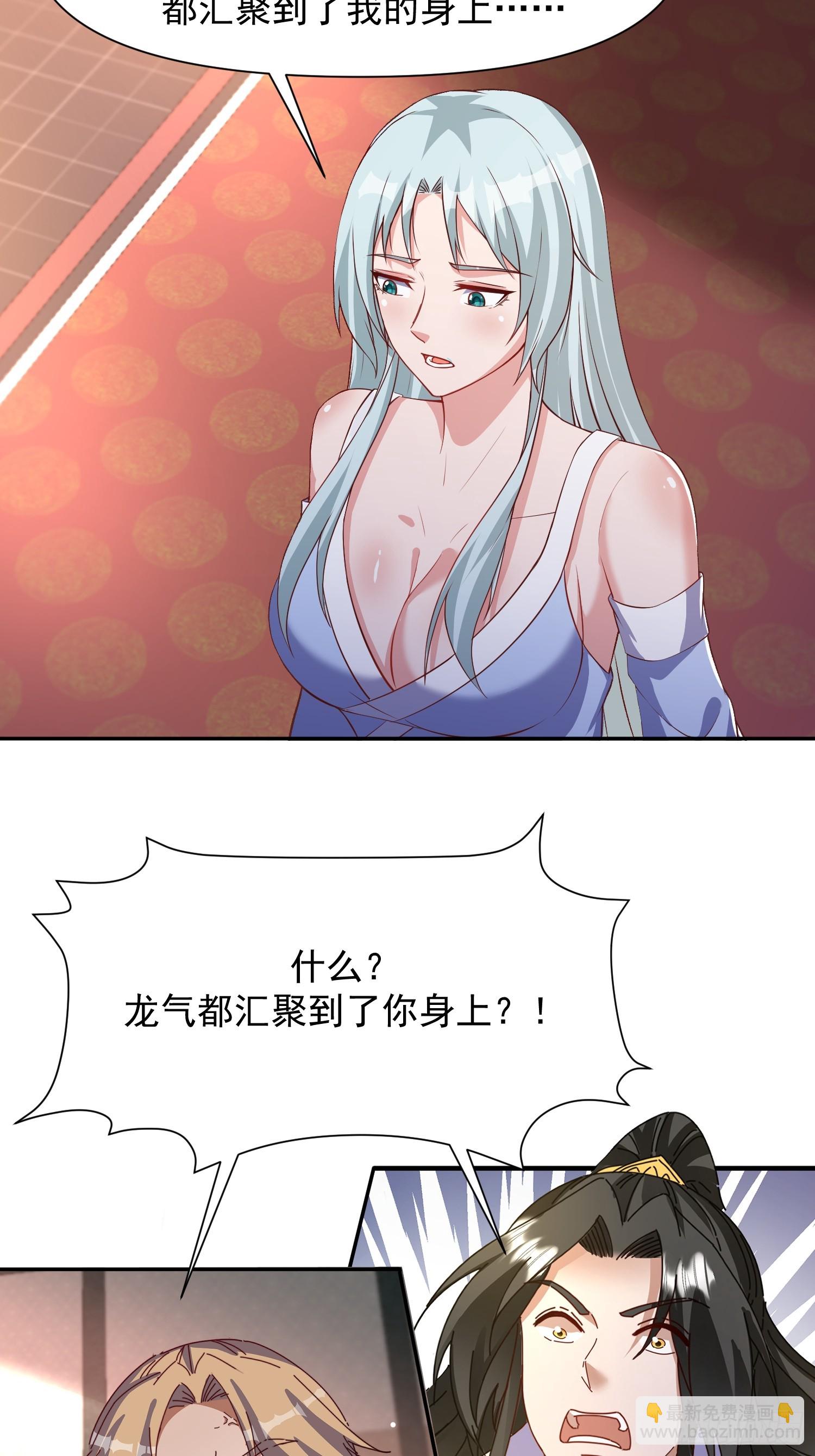 道友你劇本真好看 - 100 柳柳擔當 - 5