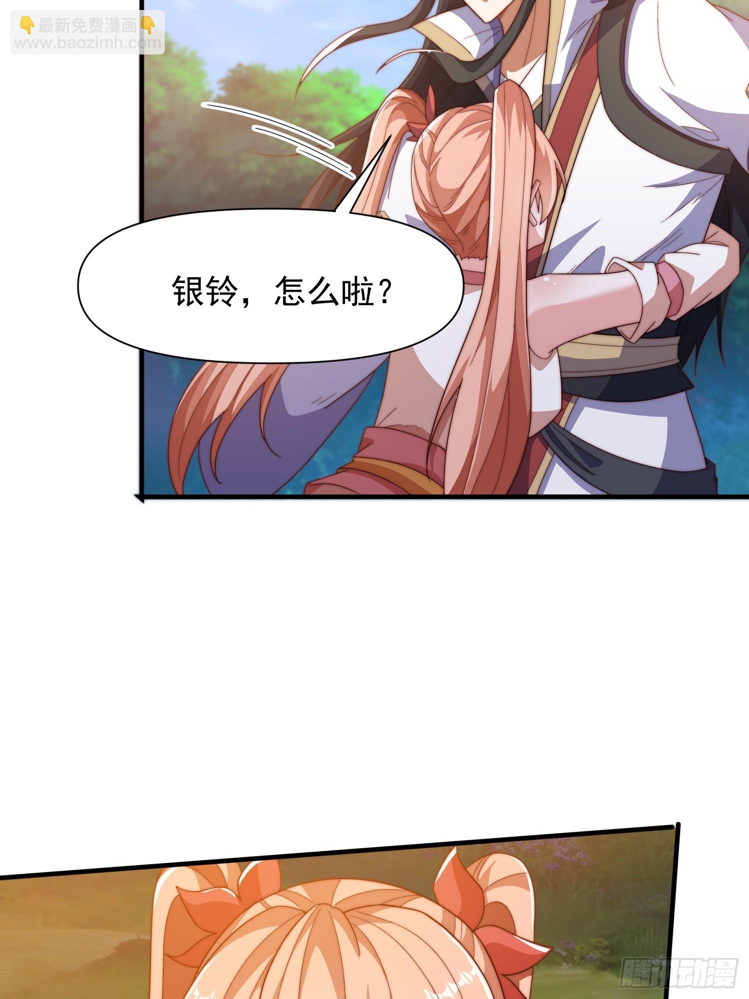 道友你劇本真好看 - 102 昏睡 - 2