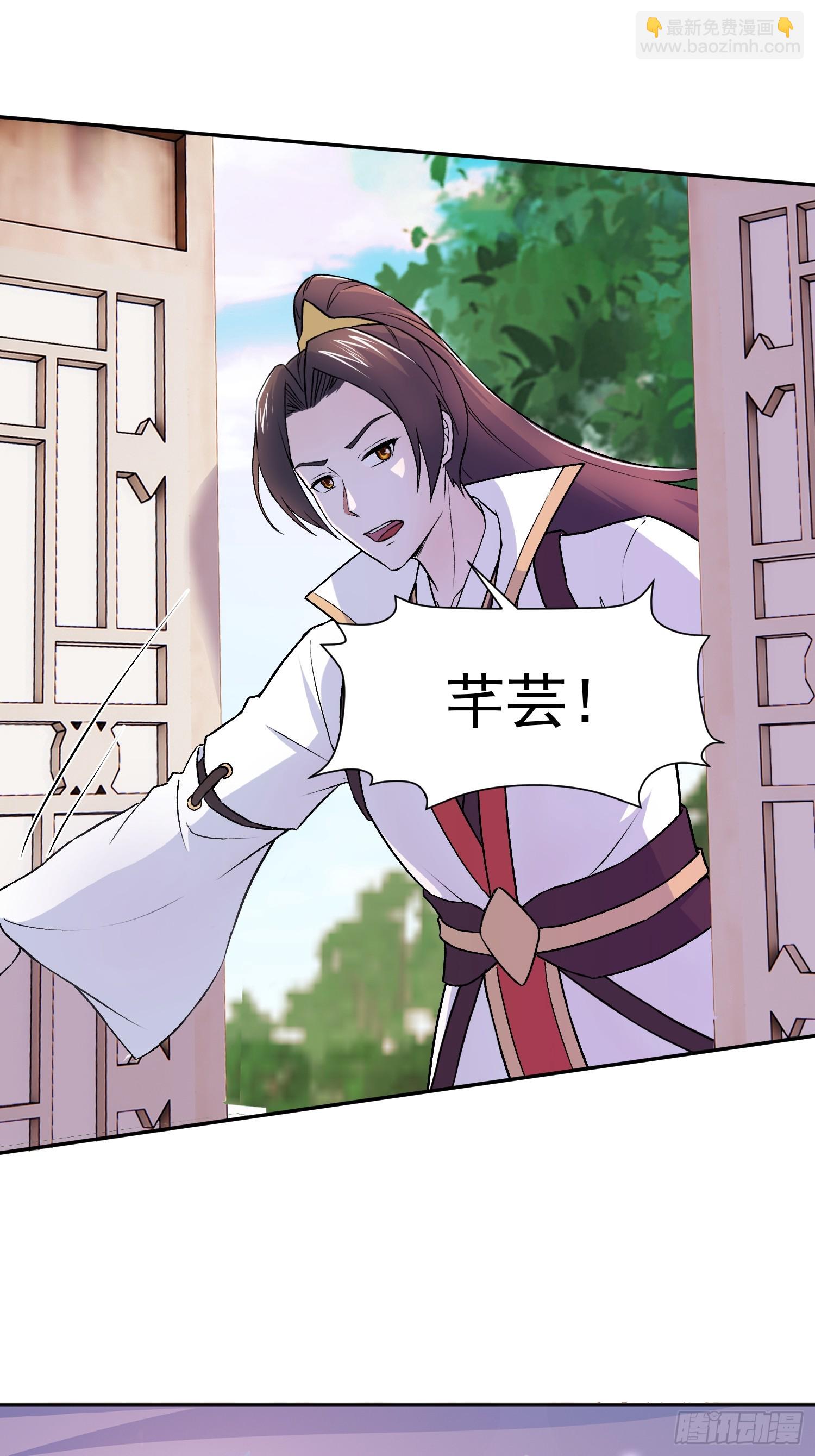 道友你劇本真好看 - 102 昏睡 - 5