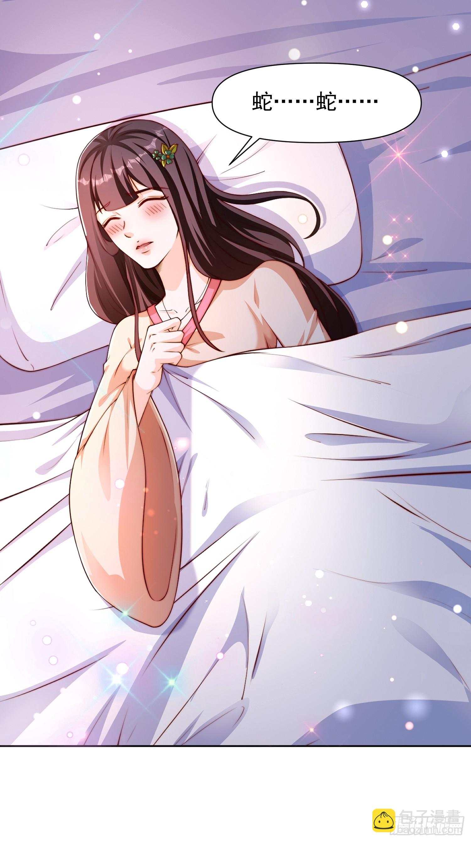 道友你劇本真好看 - 102 昏睡 - 1