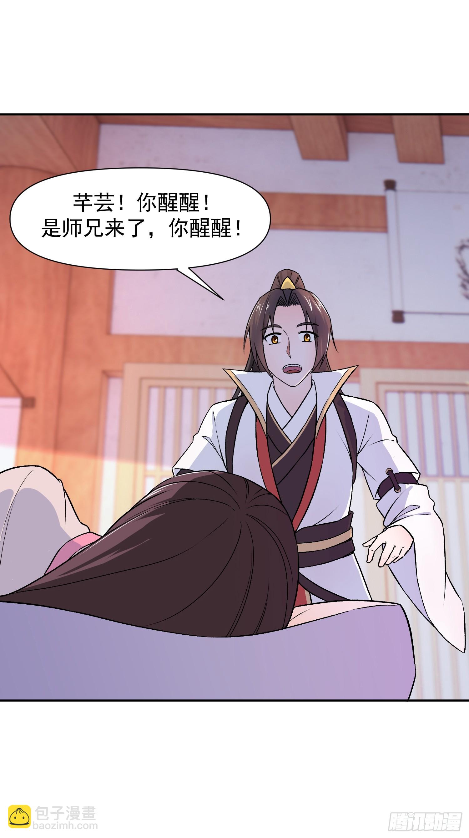 道友你劇本真好看 - 102 昏睡 - 2