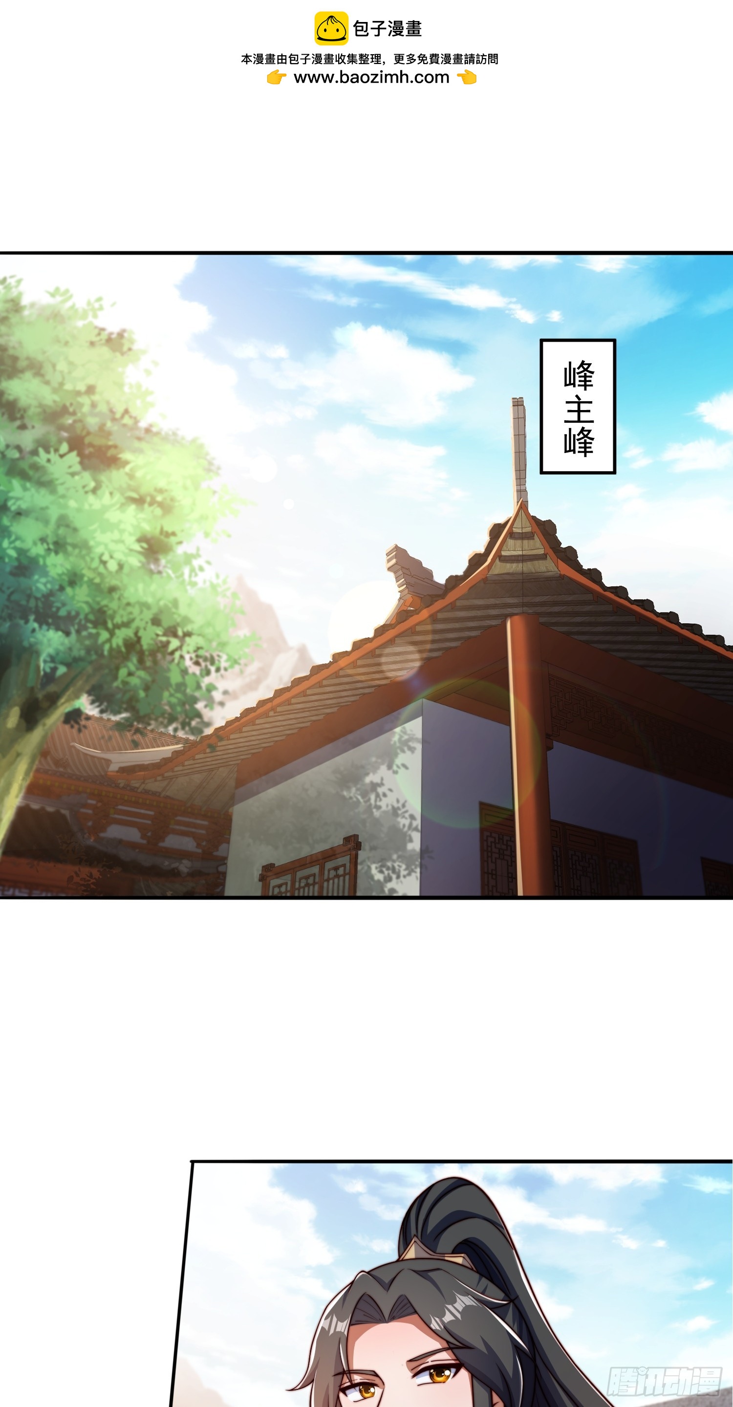 道友你劇本真好看 - 102 昏睡 - 2