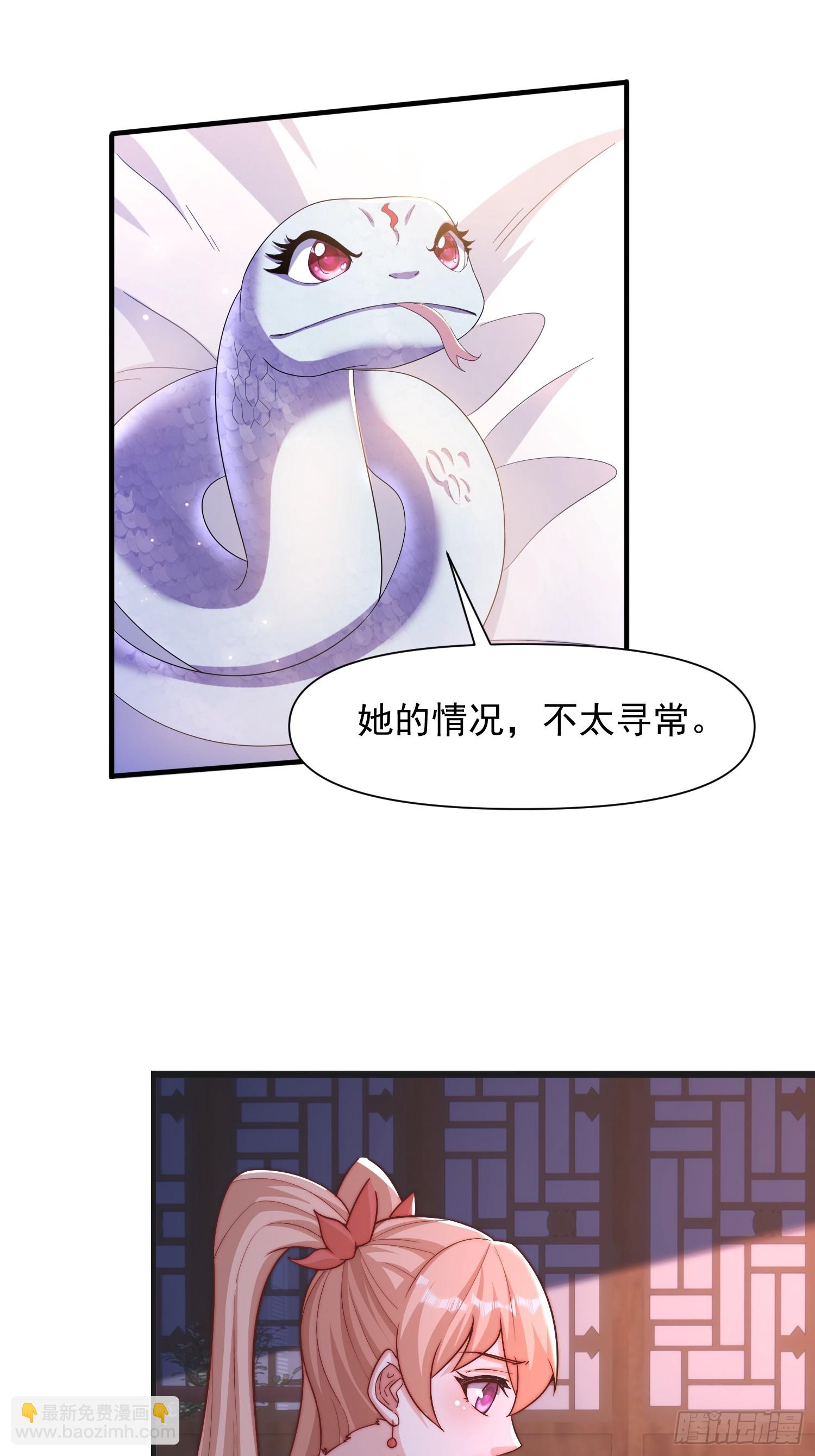 道友你劇本真好看 - 102 昏睡 - 1