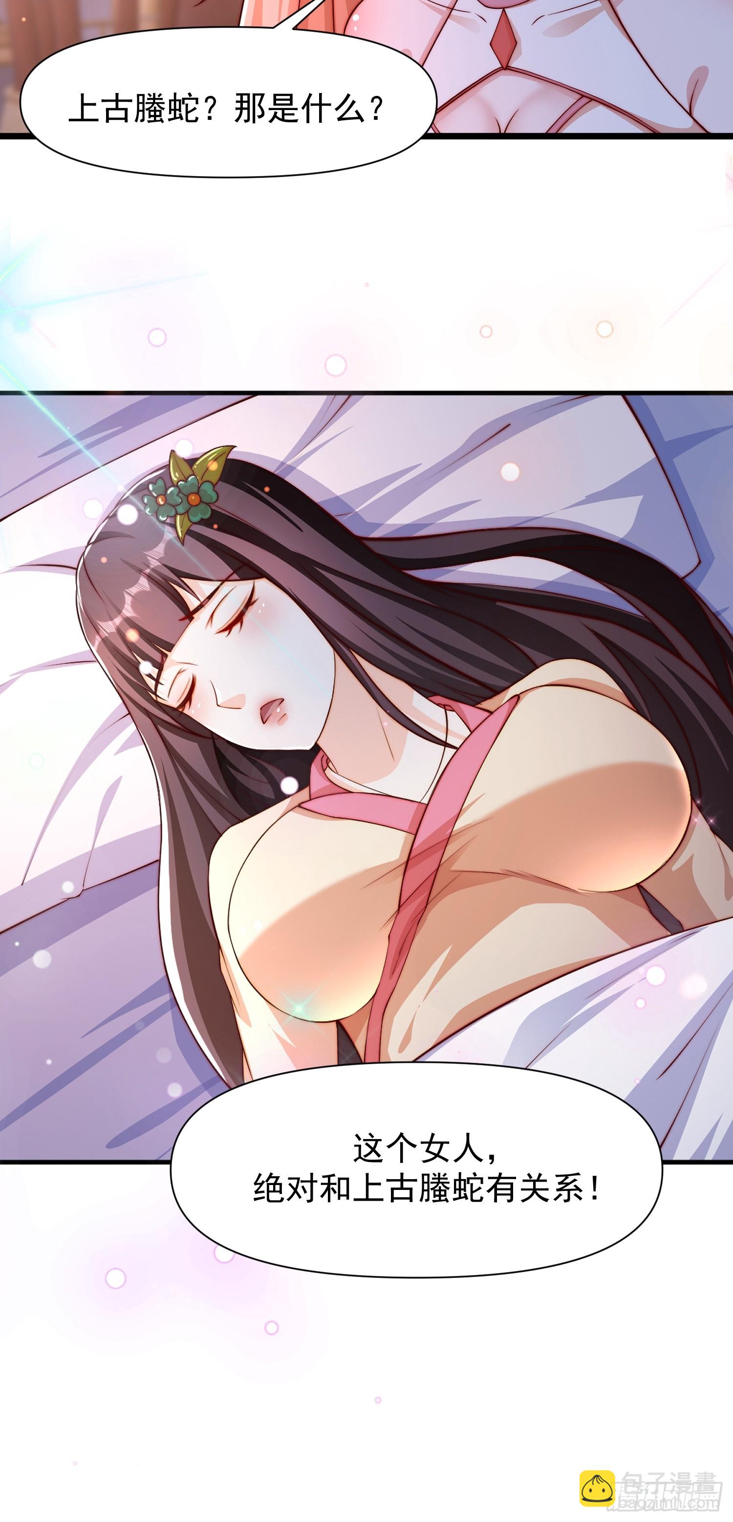 道友你劇本真好看 - 102 昏睡 - 4