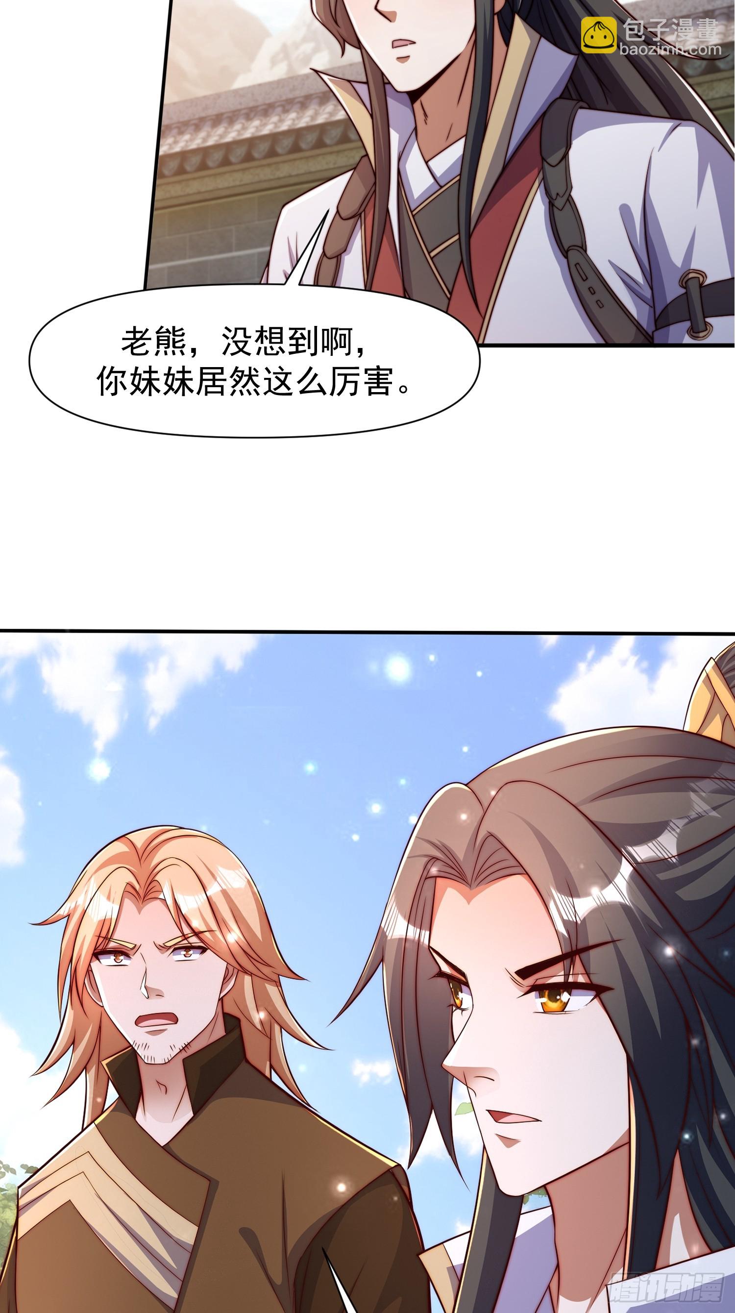 道友你劇本真好看 - 102 昏睡 - 3